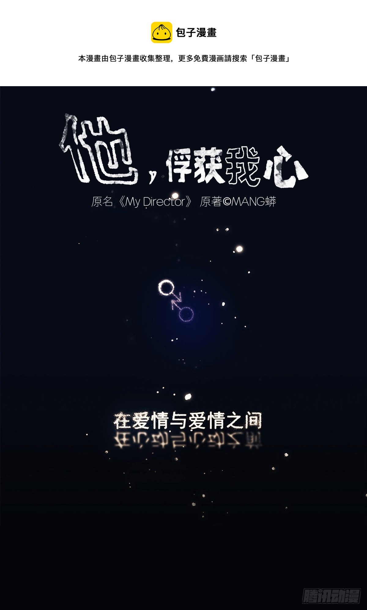 025 罗非是谁？-第26话