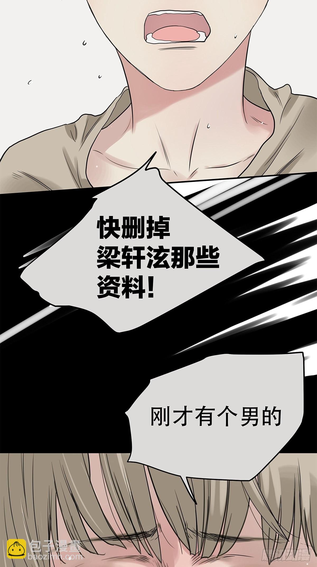 025 罗非是谁？-第26话