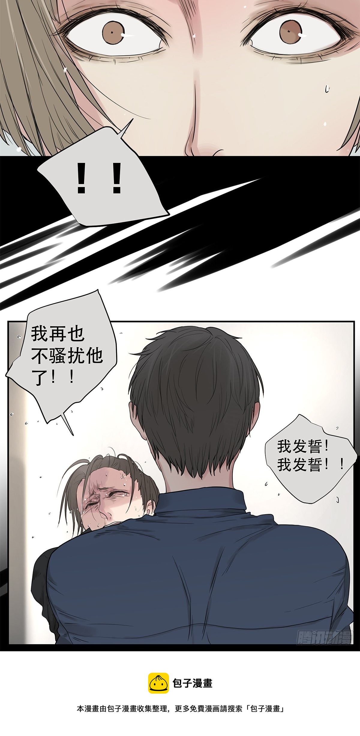 025 罗非是谁？-第26话