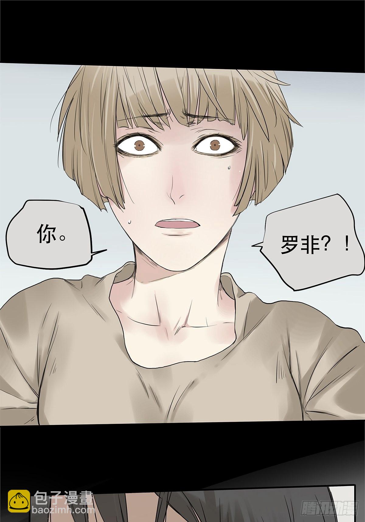 025 罗非是谁？-第26话