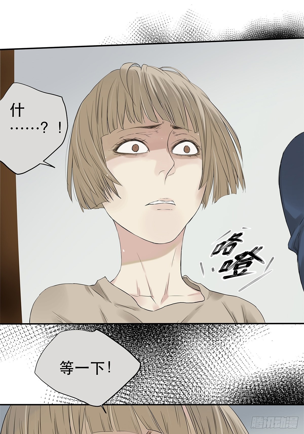 025 罗非是谁？-第26话