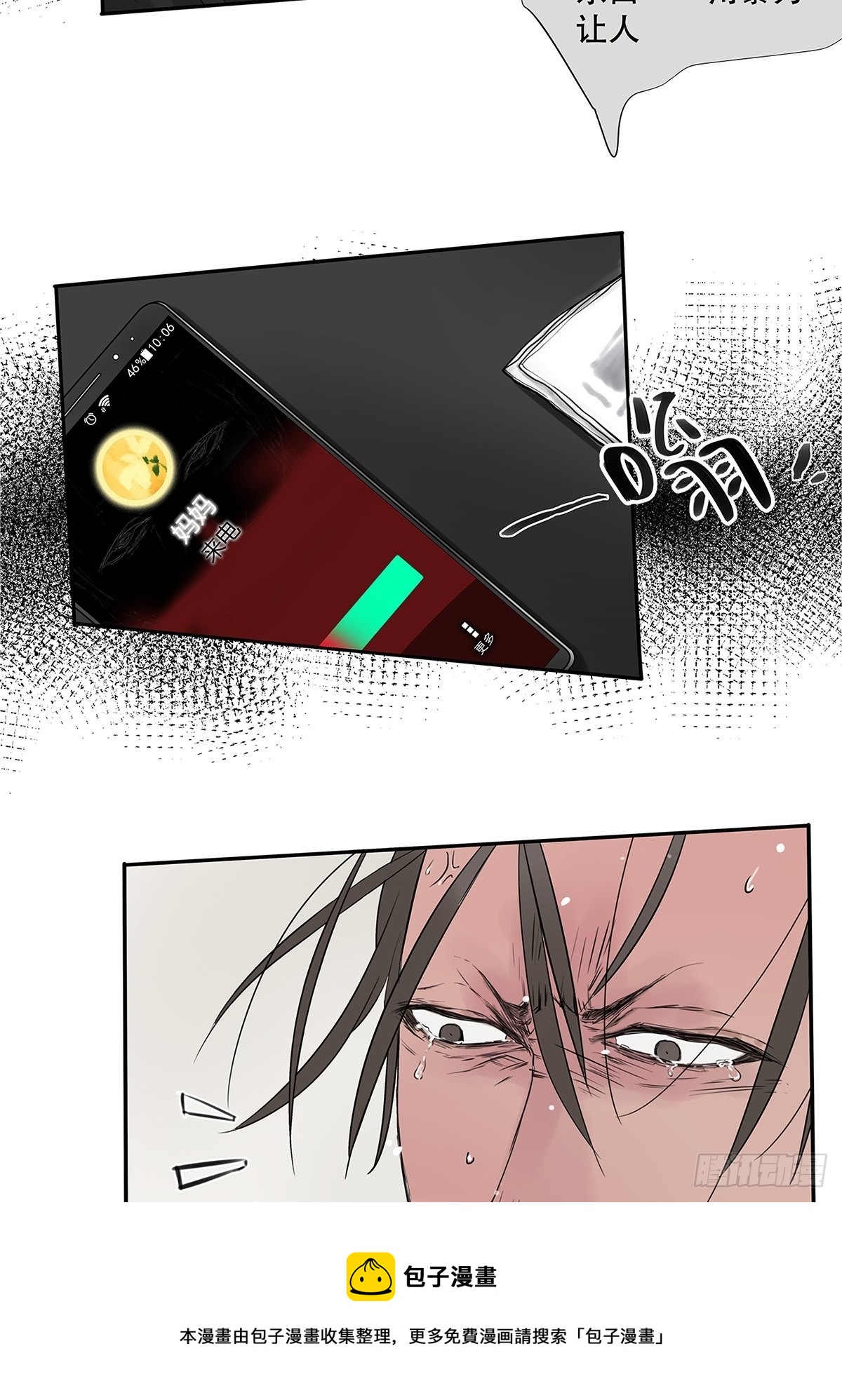 025 罗非是谁？-第26话