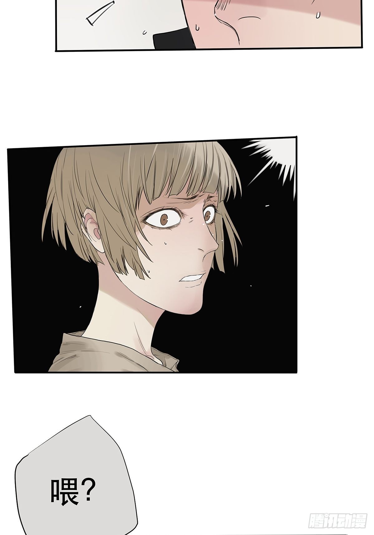 025 罗非是谁？-第26话