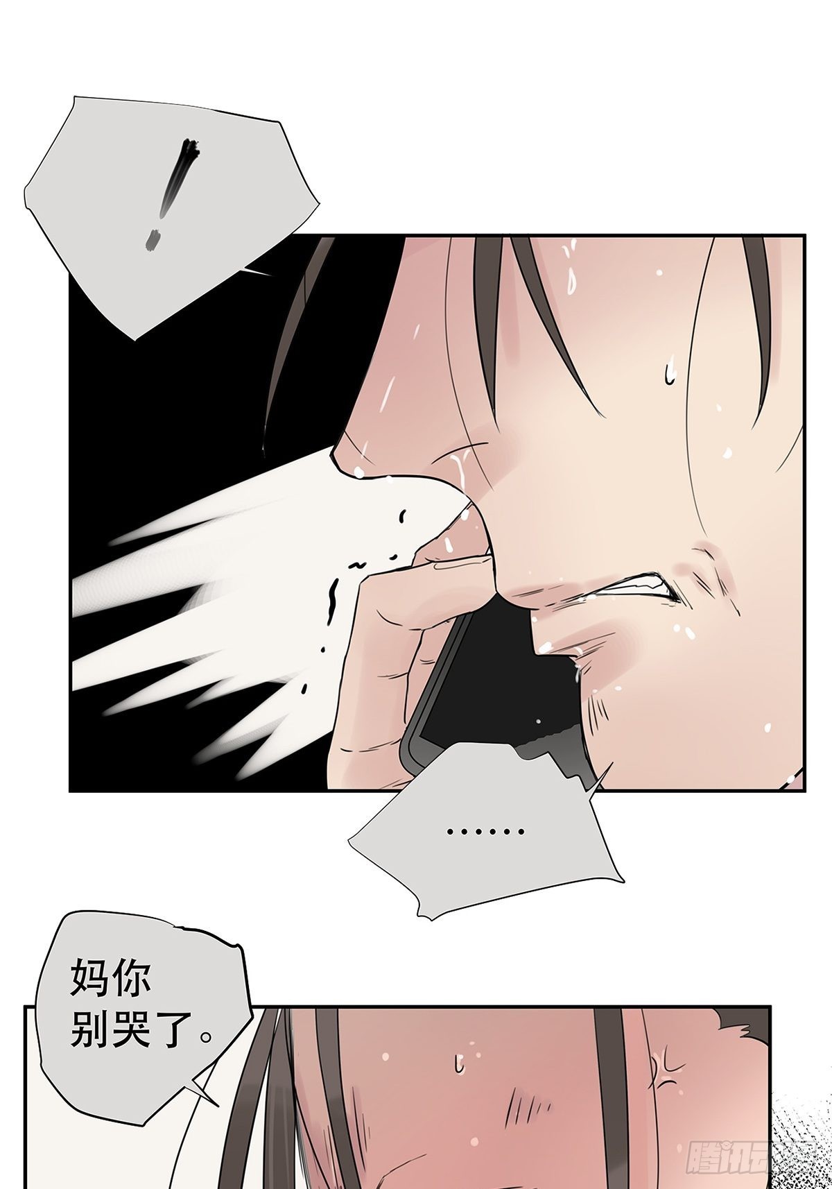 025 罗非是谁？-第26话