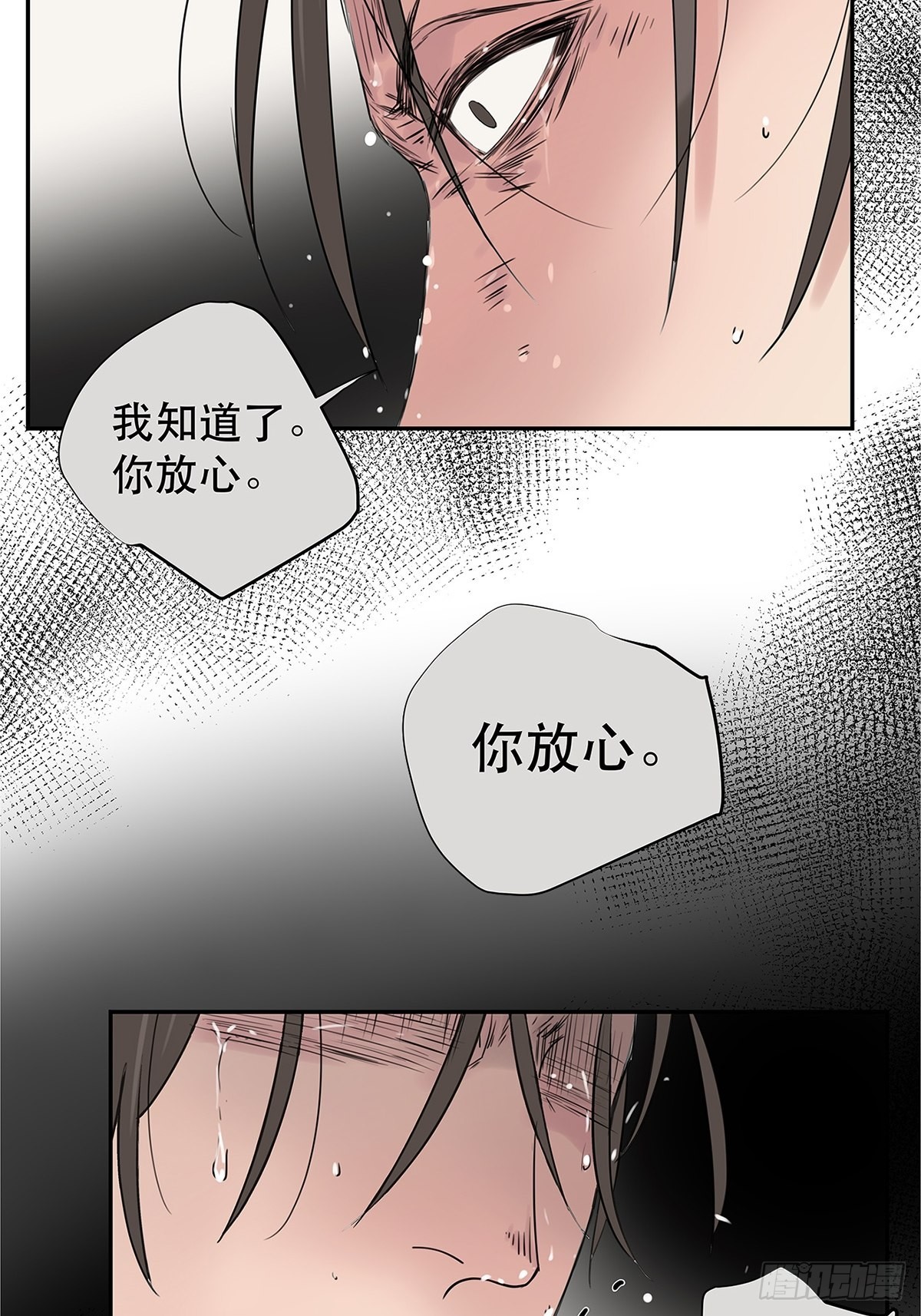 025 罗非是谁？-第26话