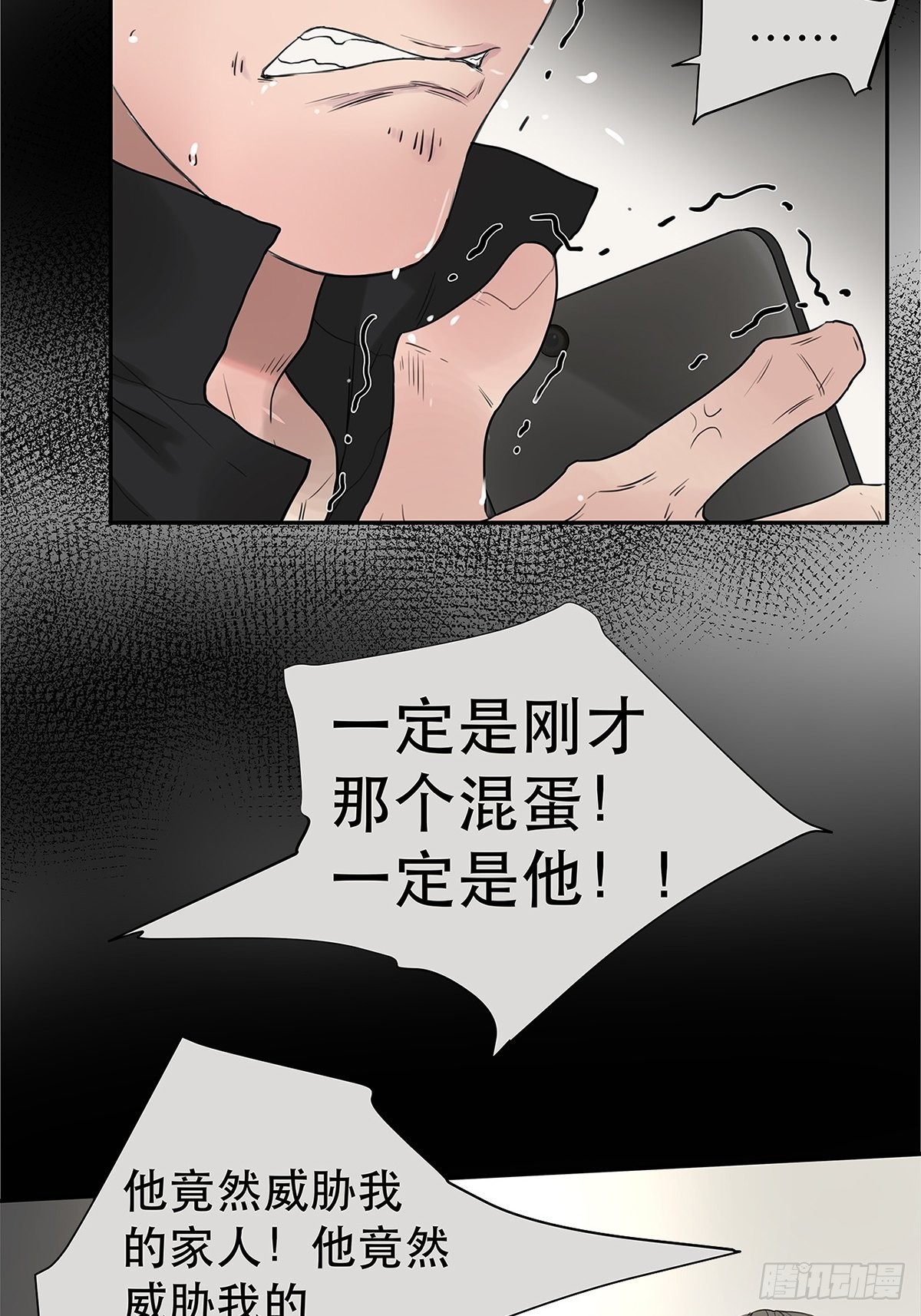 025 罗非是谁？-第26话