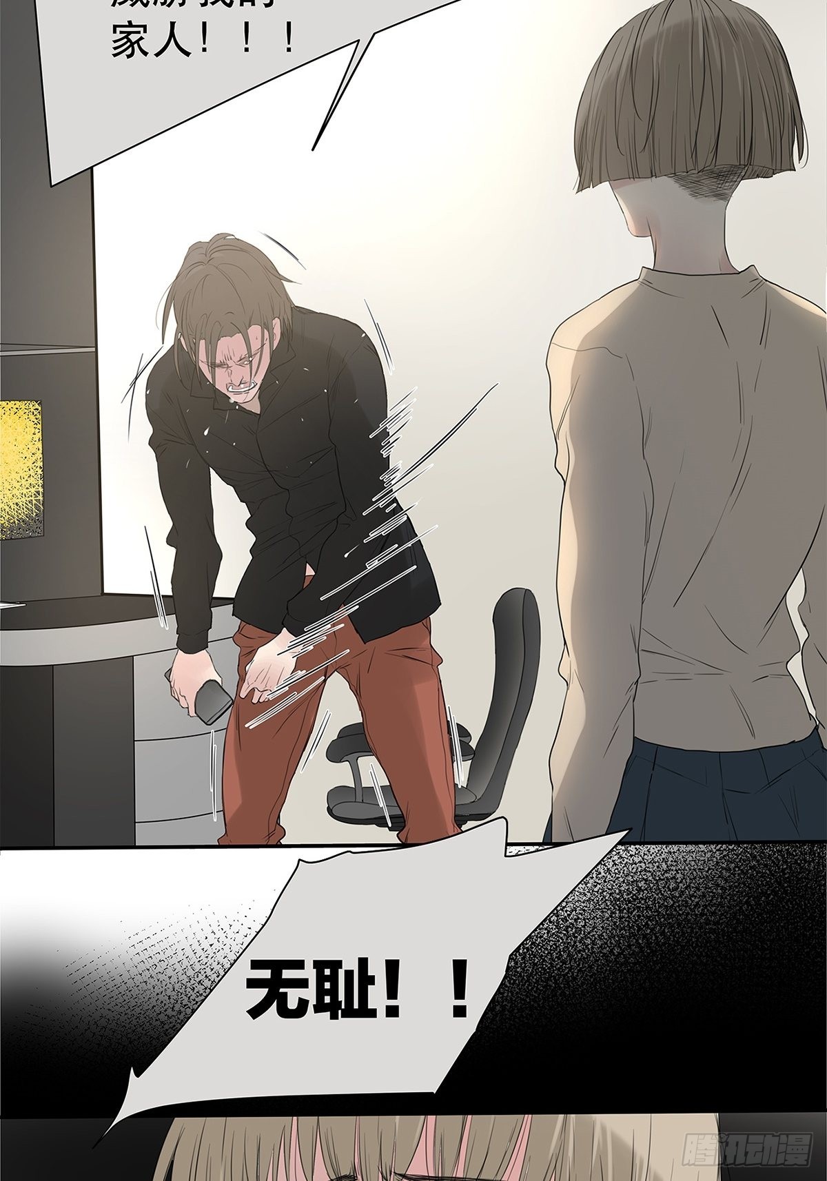 025 罗非是谁？-第26话