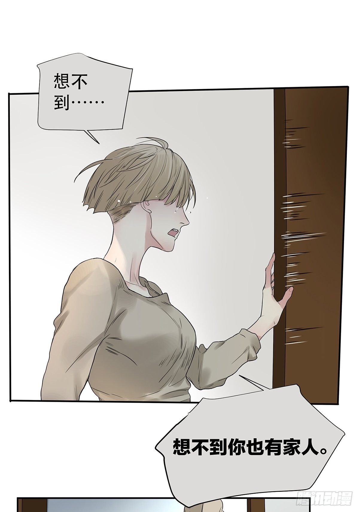 025 罗非是谁？-第26话