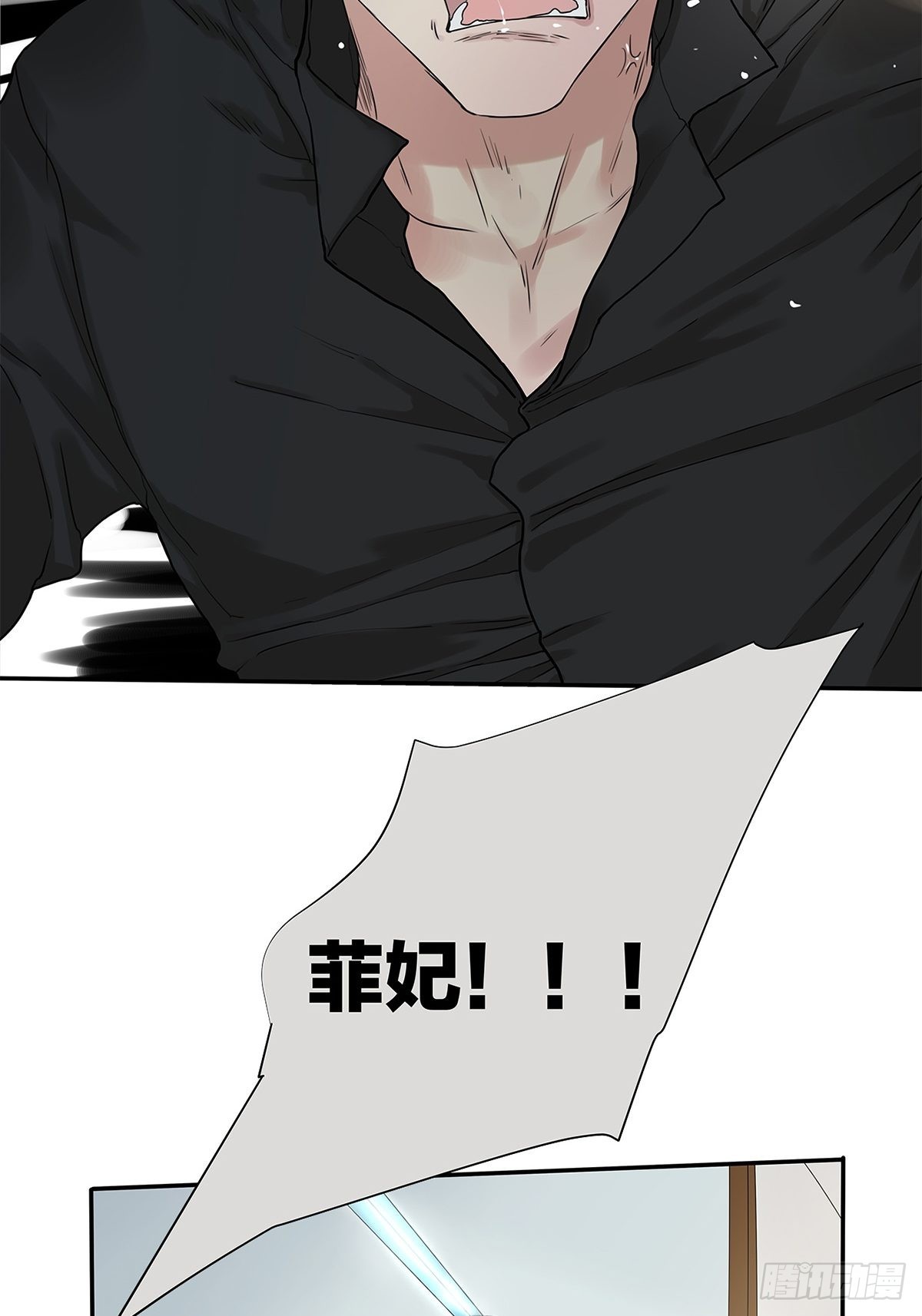 025 罗非是谁？-第26话