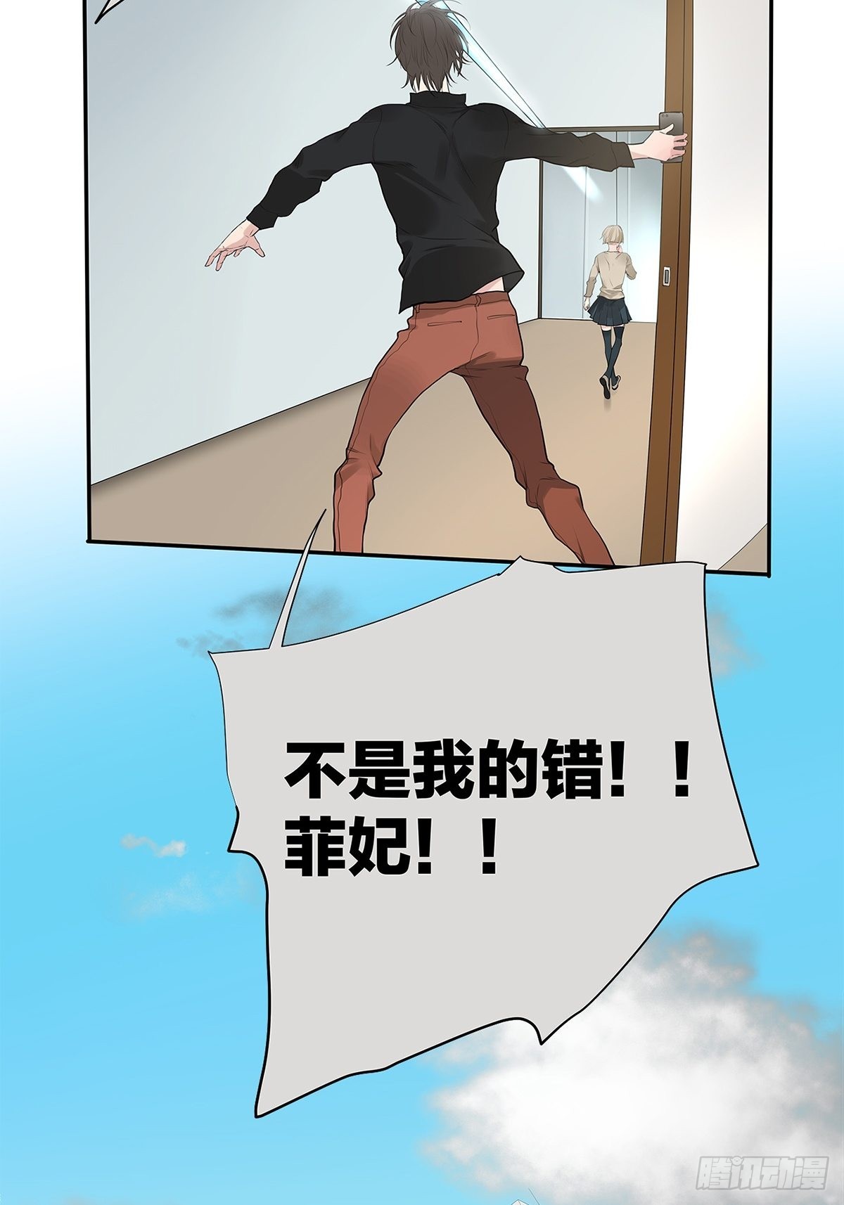 025 罗非是谁？-第26话