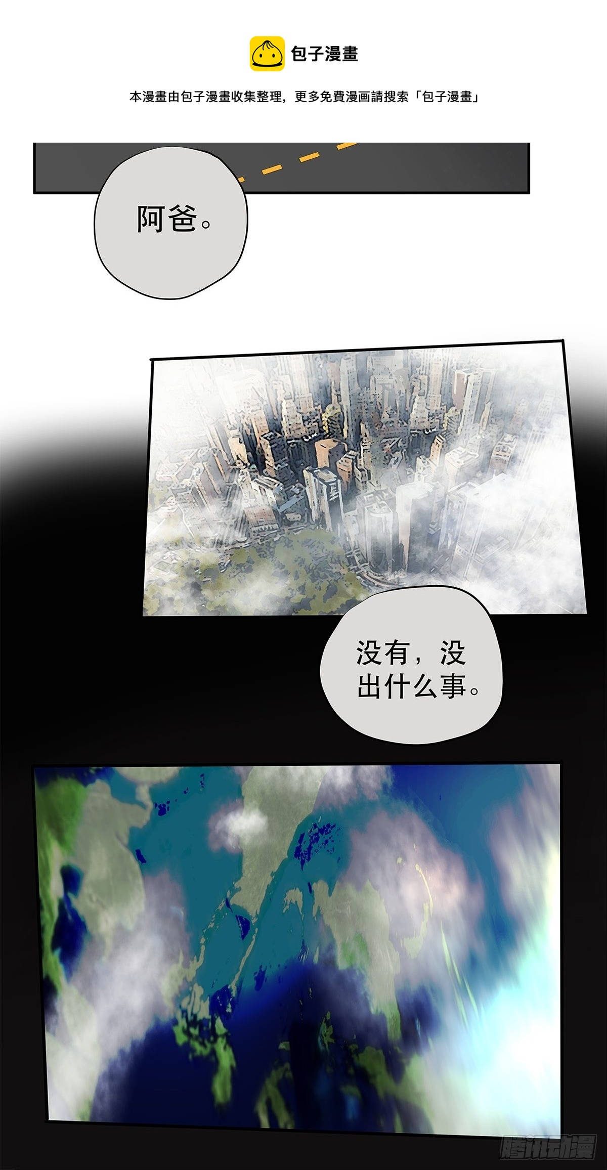 025 罗非是谁？-第26话