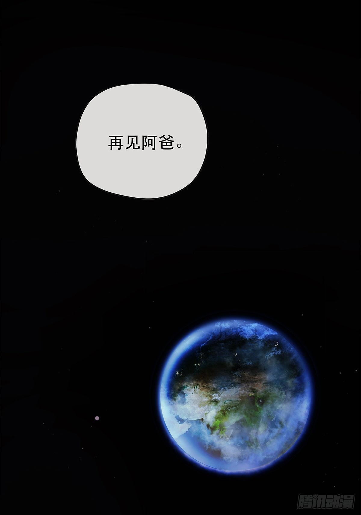 025 罗非是谁？-第26话