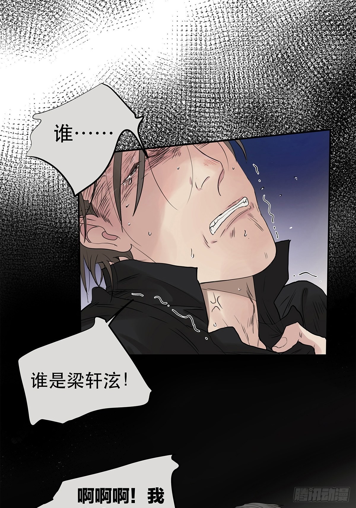 025 罗非是谁？-第26话