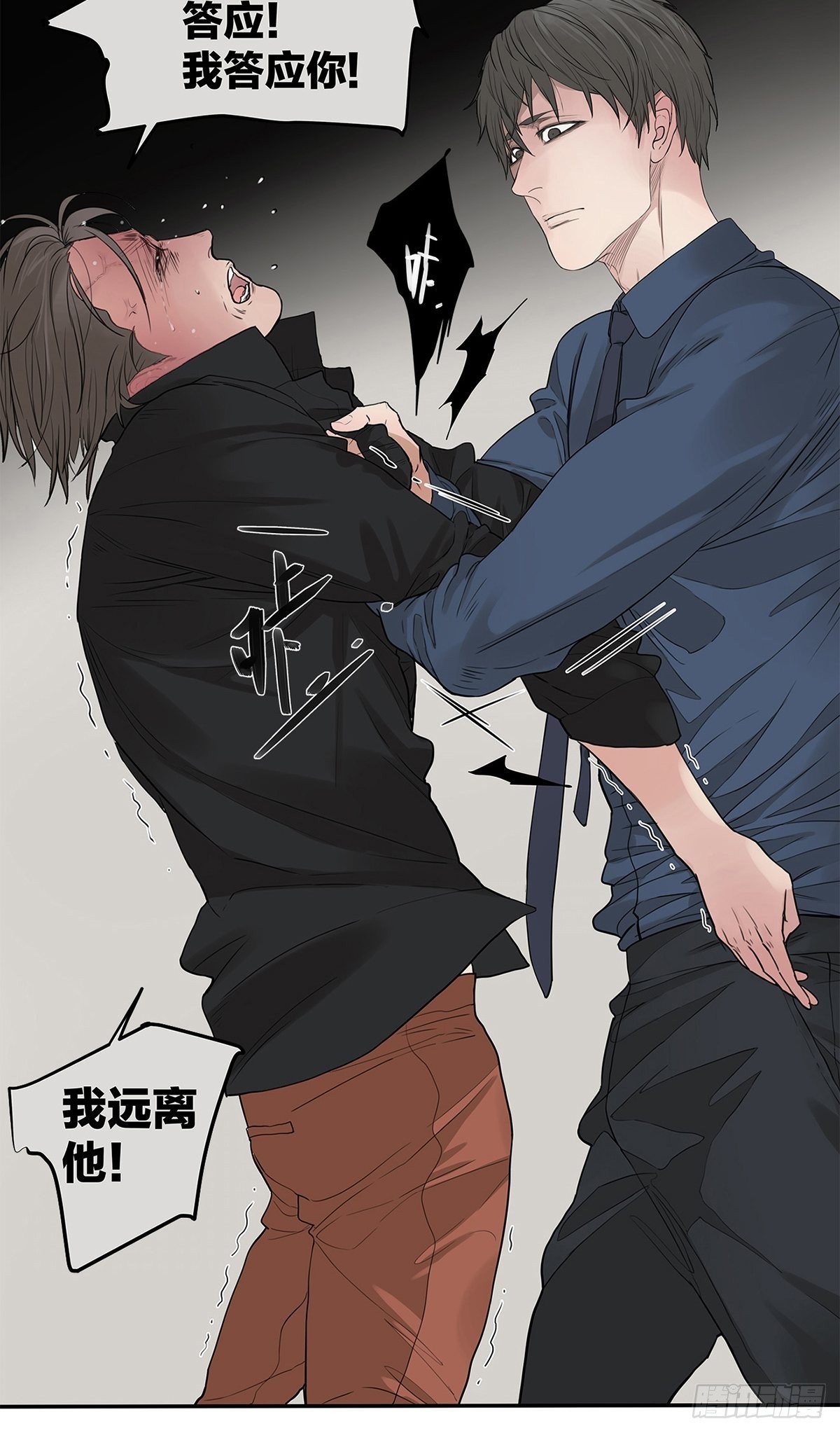 025 罗非是谁？-第26话