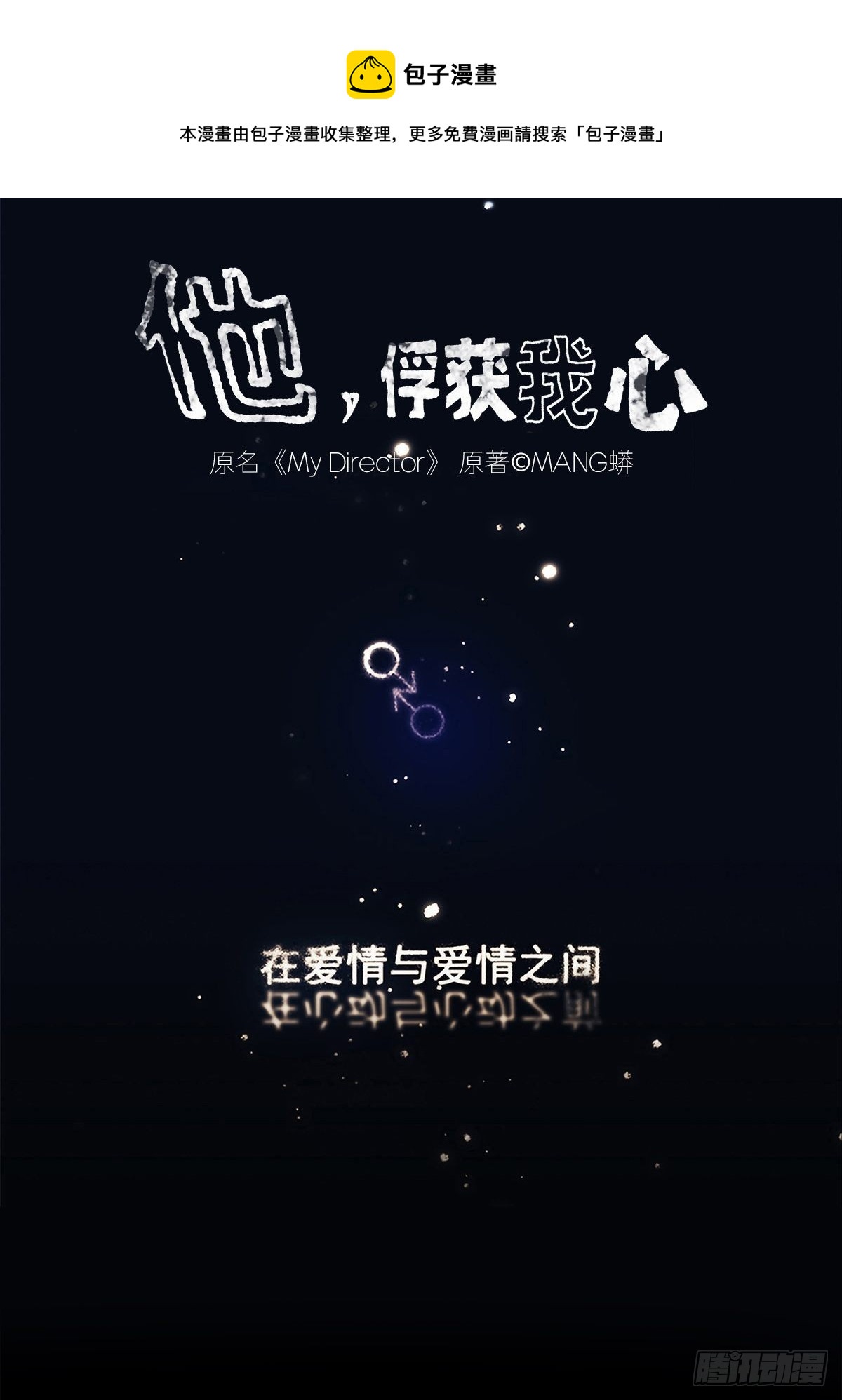 027 &ldquo;你死后谁护着他？&rdquo;-第28话