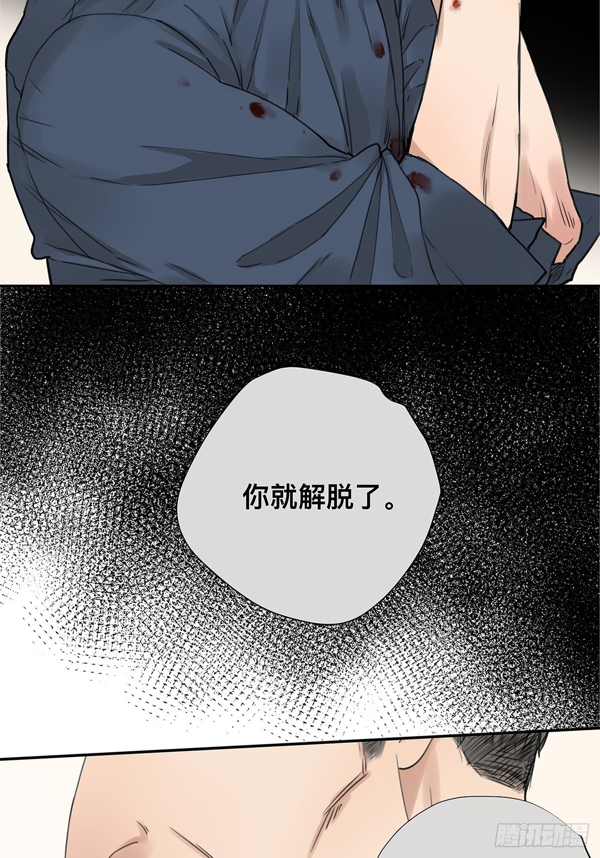 027 &ldquo;你死后谁护着他？&rdquo;-第28话