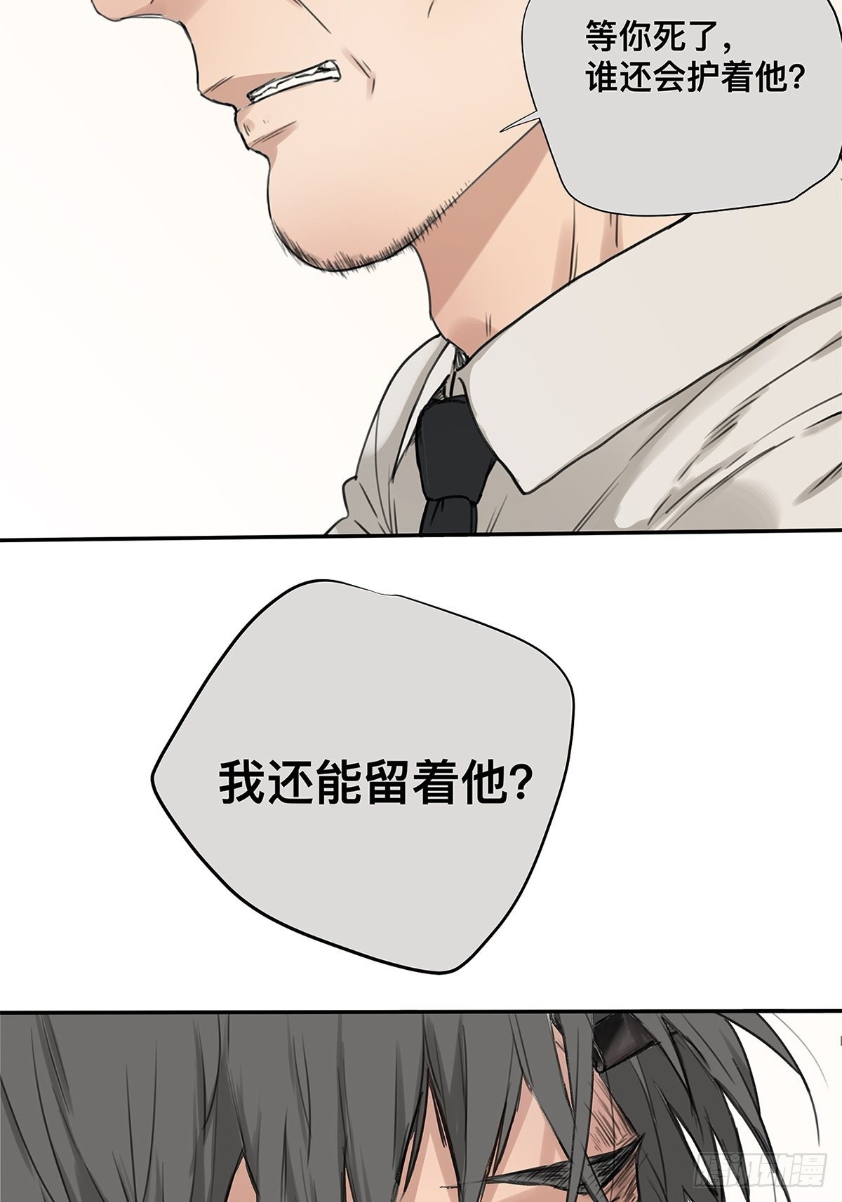 027 &ldquo;你死后谁护着他？&rdquo;-第28话