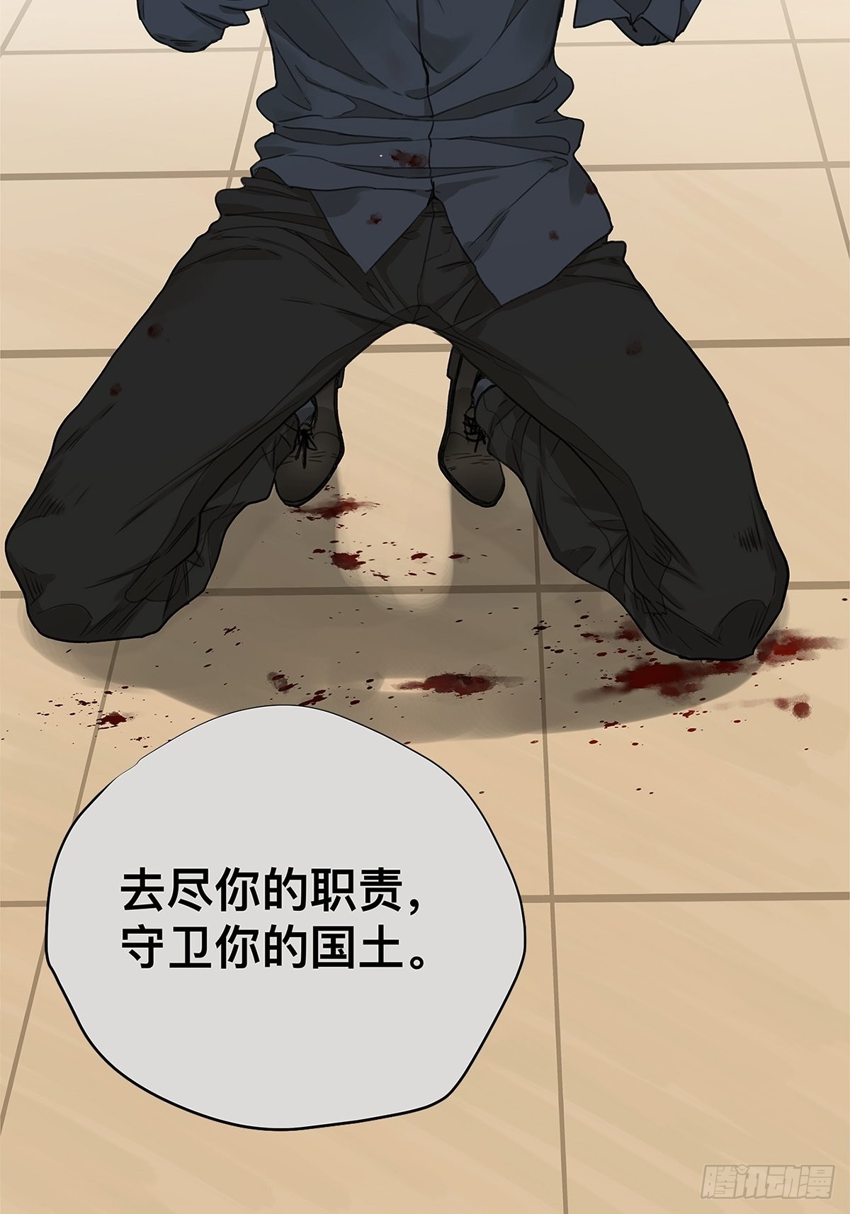 027 &ldquo;你死后谁护着他？&rdquo;-第28话