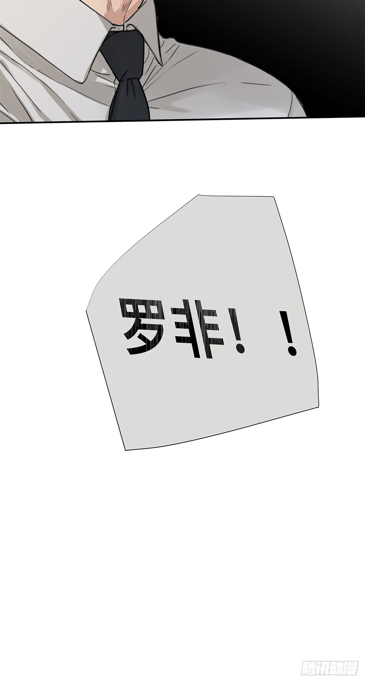 027 &ldquo;你死后谁护着他？&rdquo;-第28话