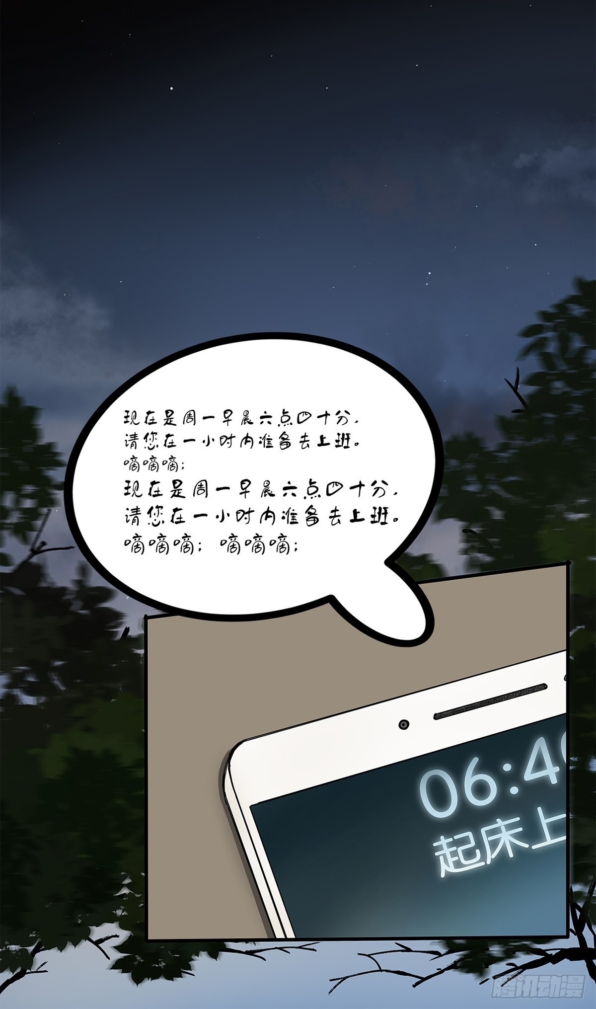 029 心之所念-第30话