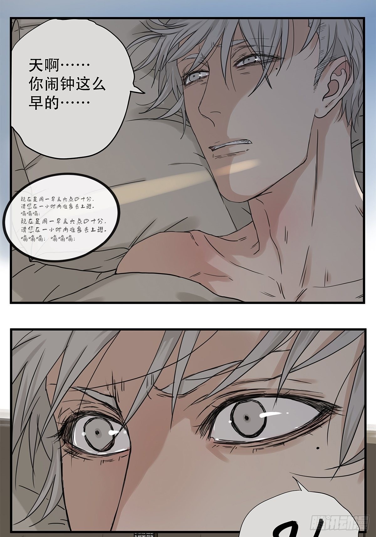 029 心之所念-第30话