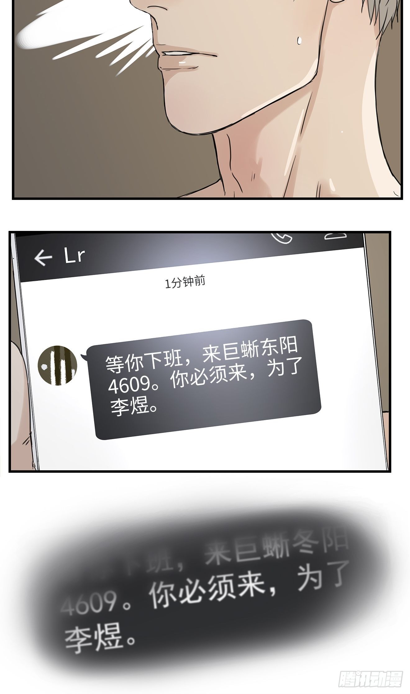 029 心之所念-第30话