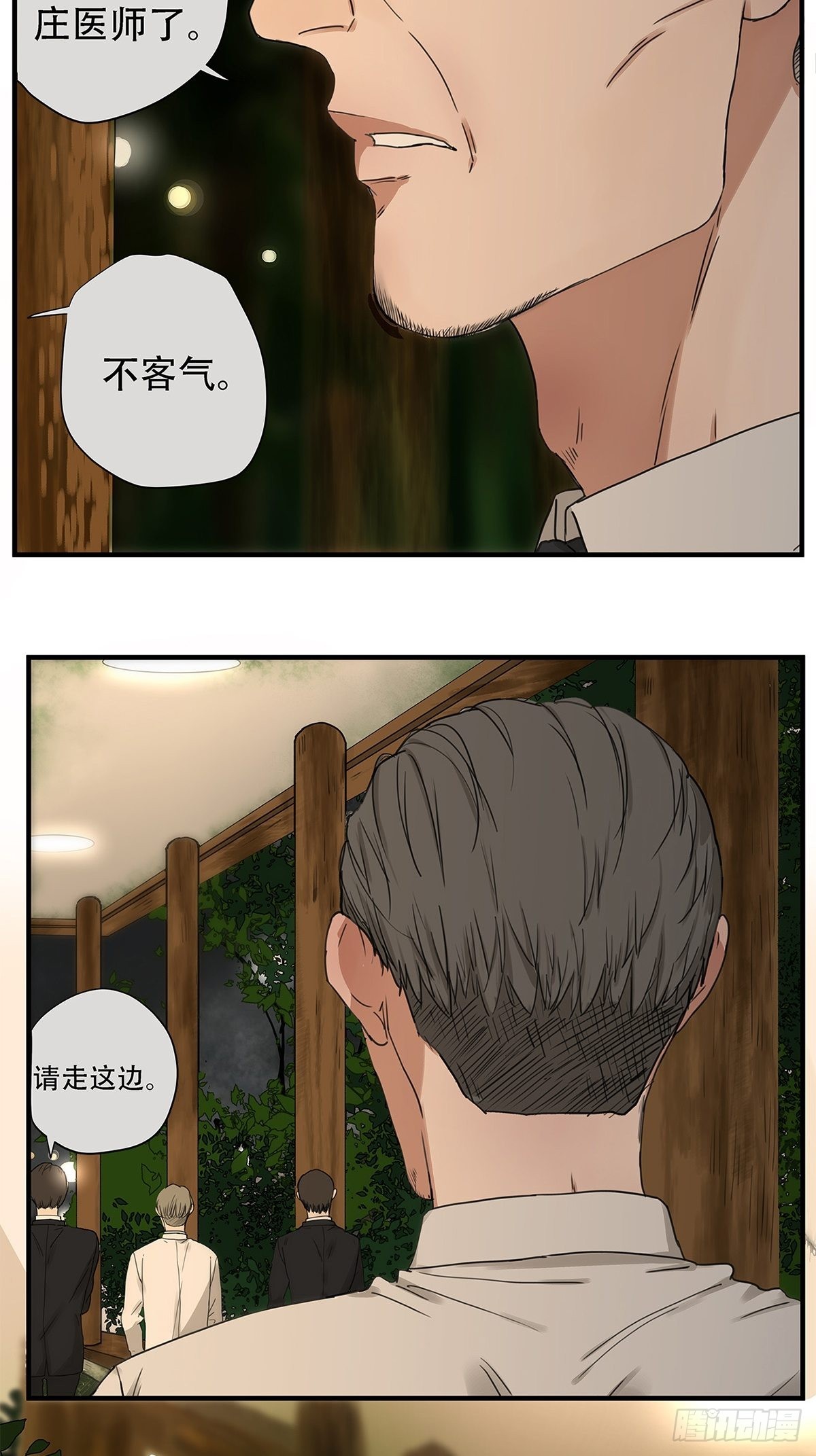 029 心之所念-第30话