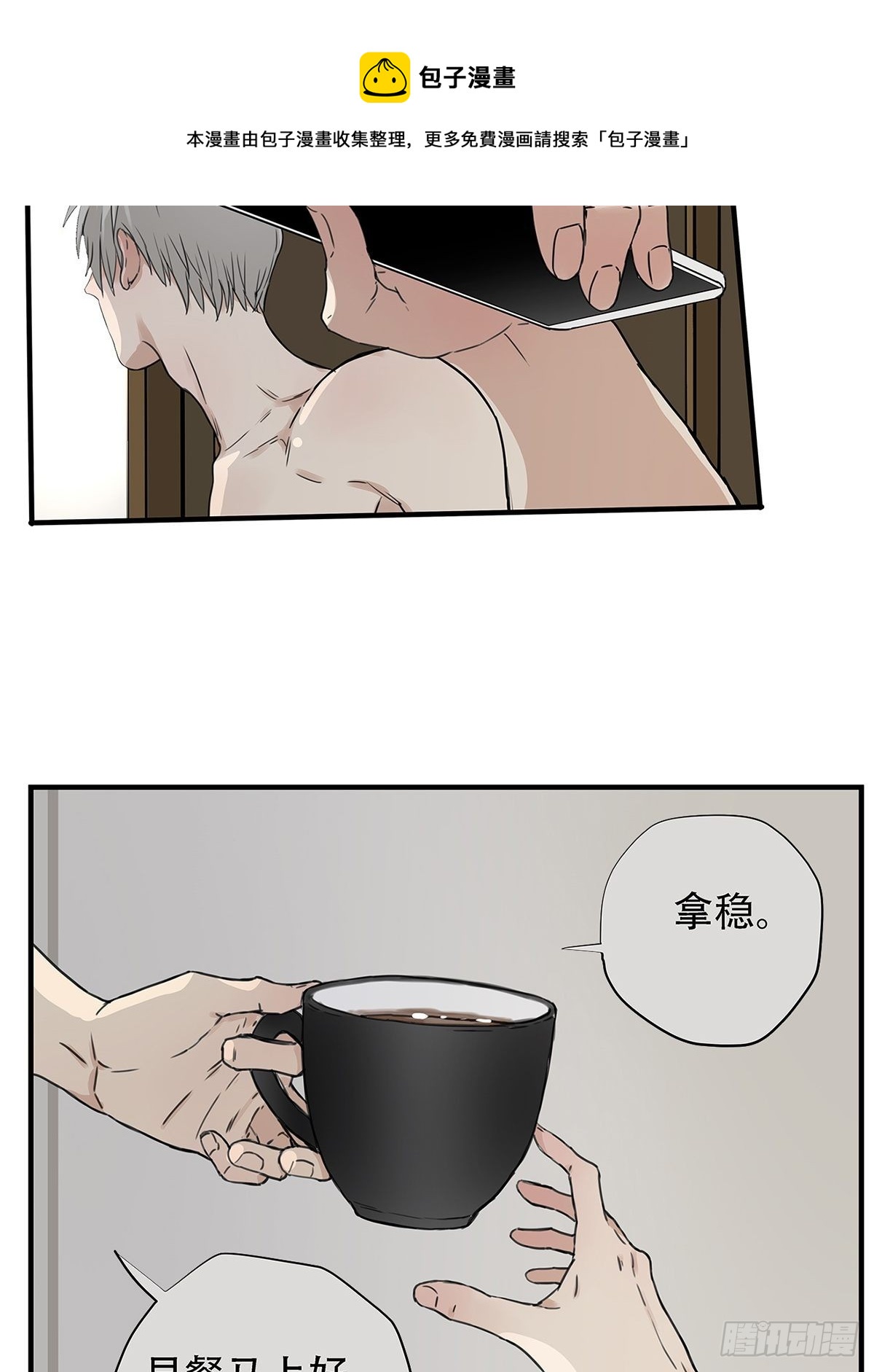 029 心之所念-第30话