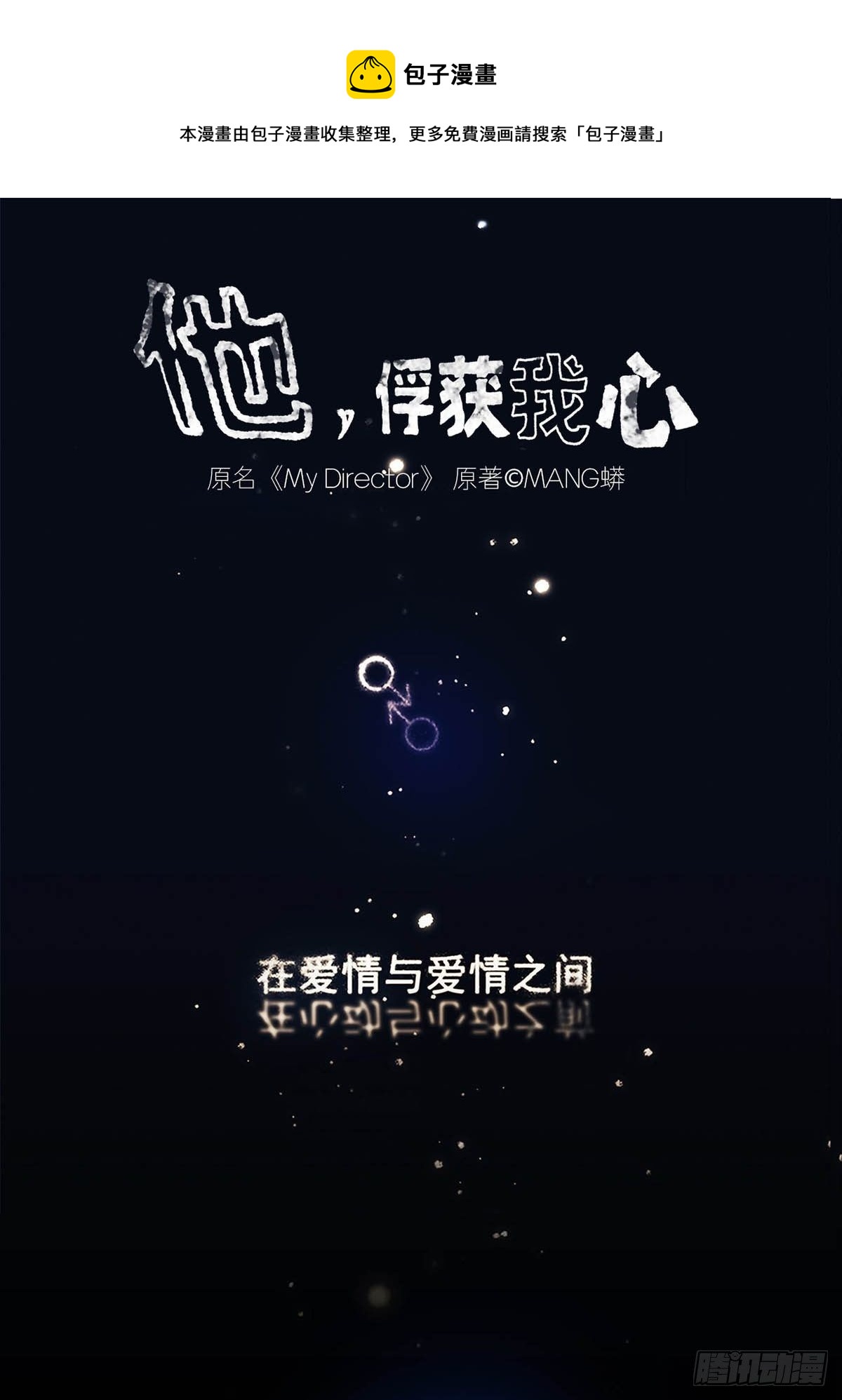 003 我想拥有你-第4话