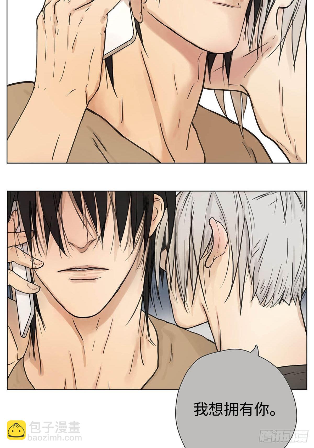 003 我想拥有你-第4话