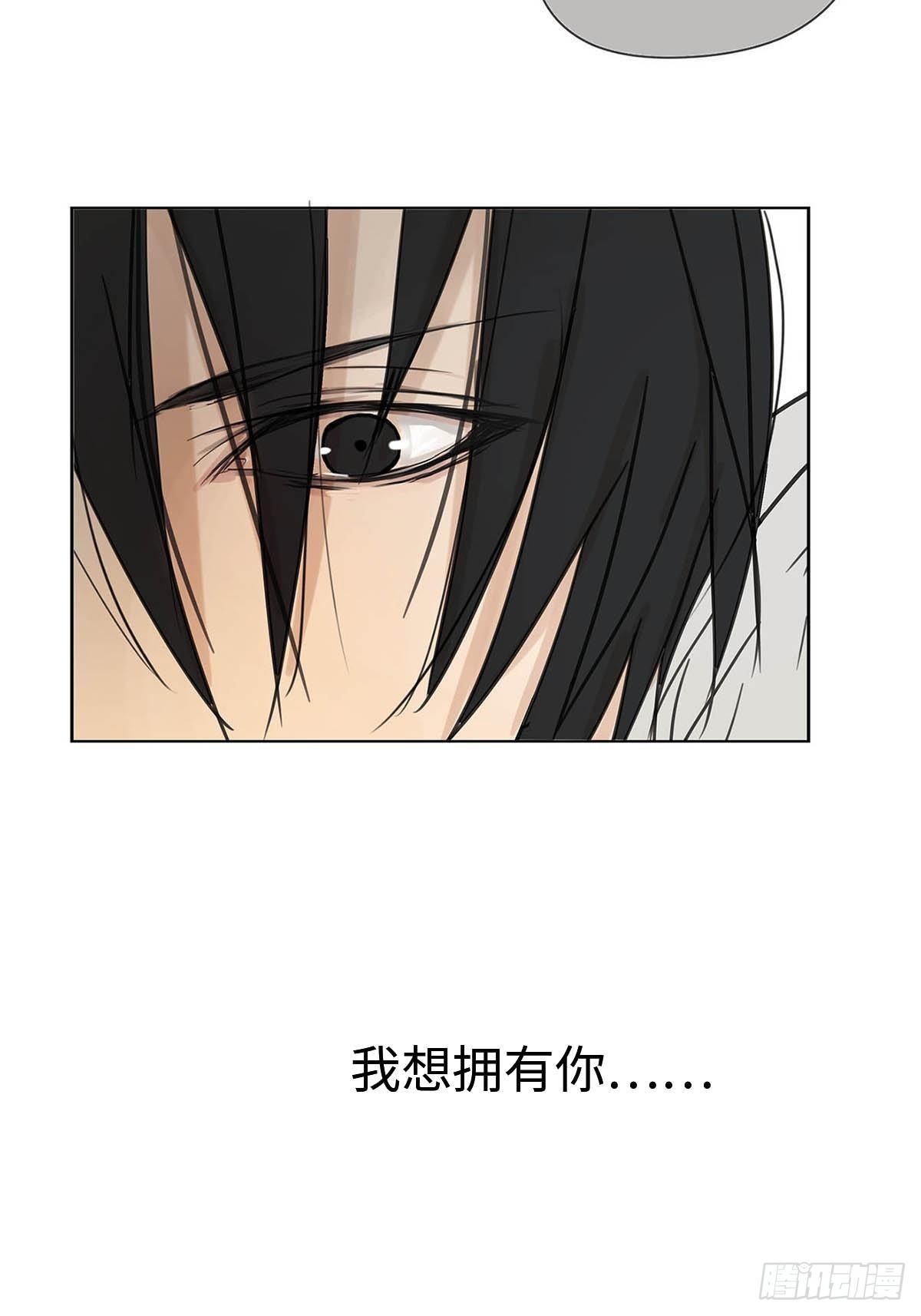 003 我想拥有你-第4话