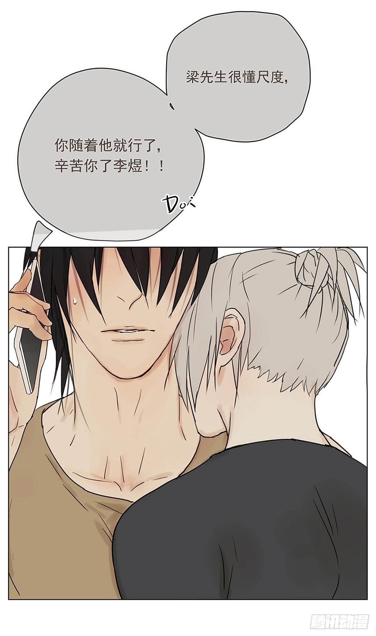 003 我想拥有你-第4话