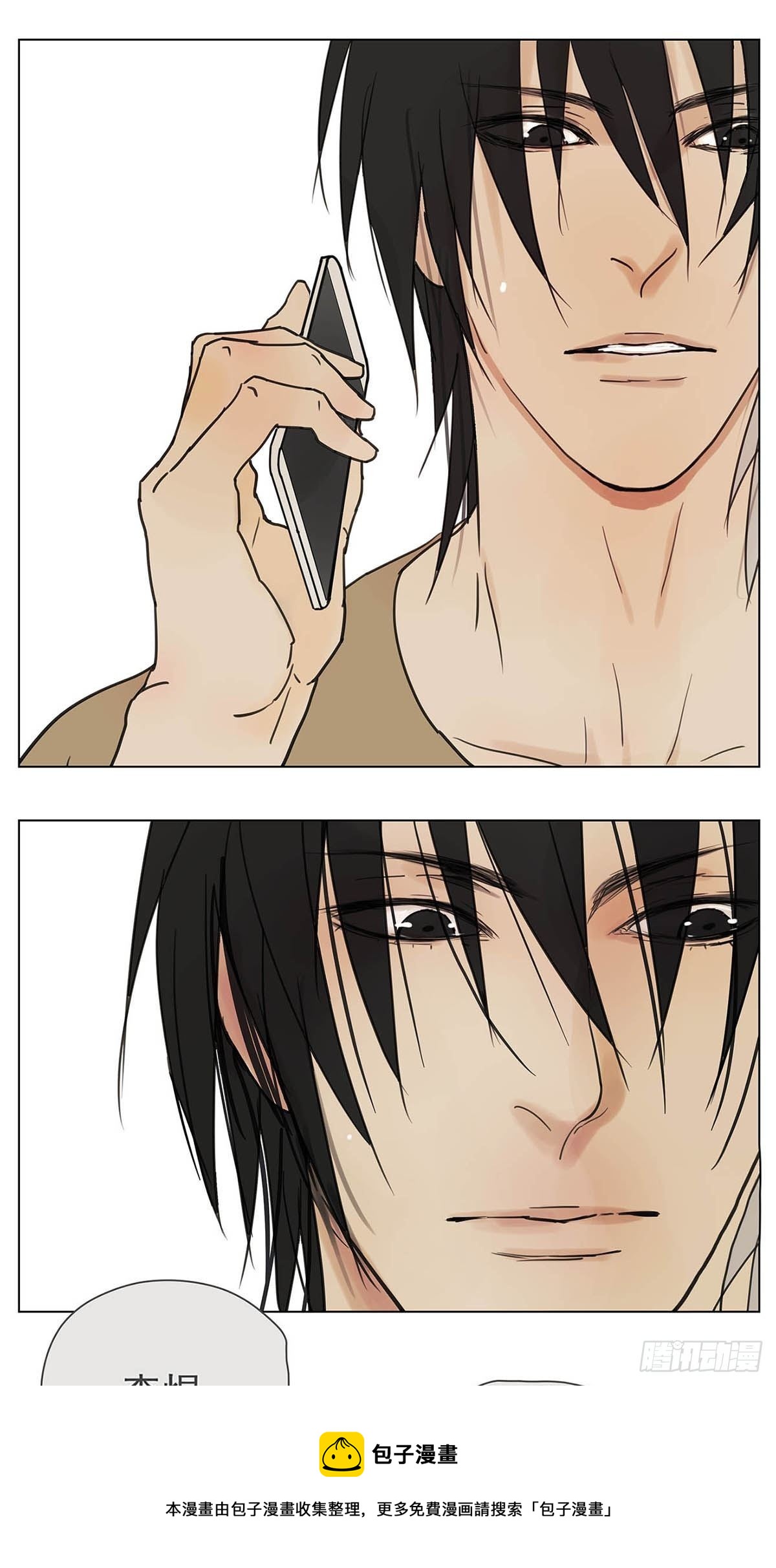 003 我想拥有你-第4话