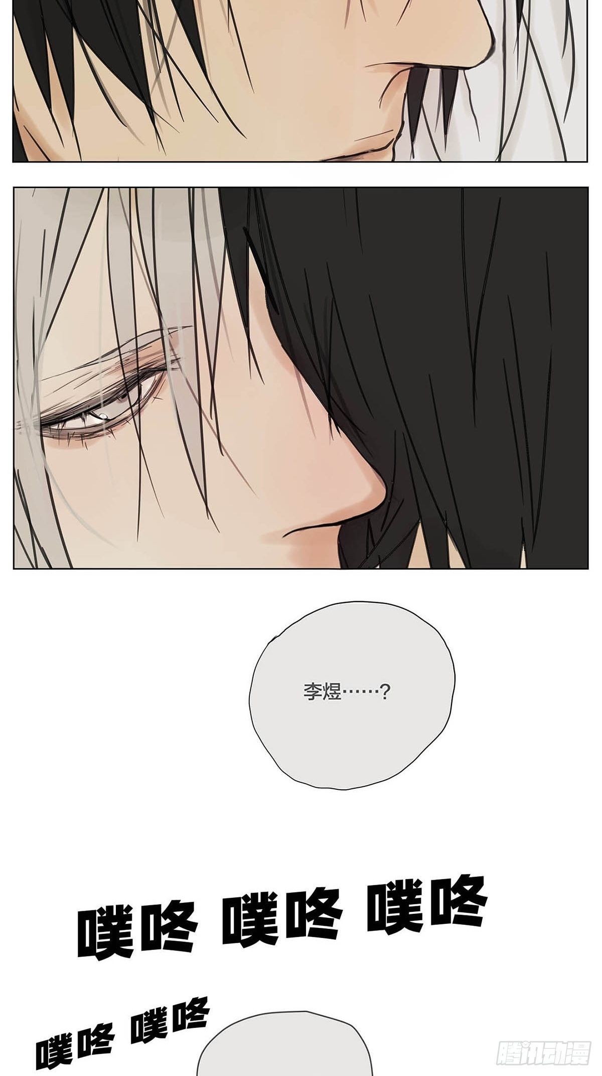 003 我想拥有你-第4话