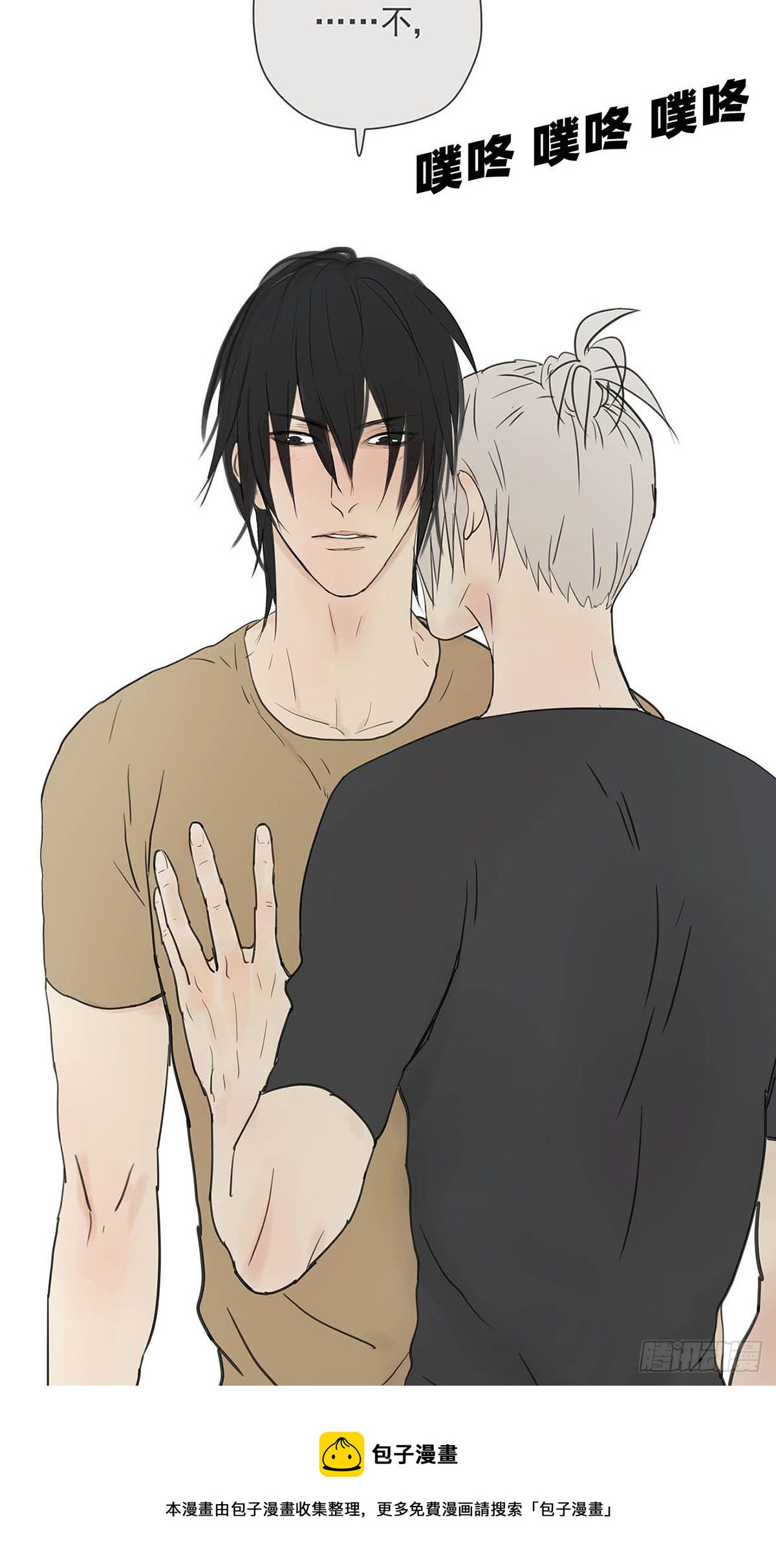 003 我想拥有你-第4话