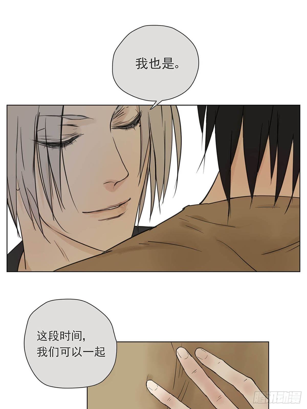 003 我想拥有你-第4话