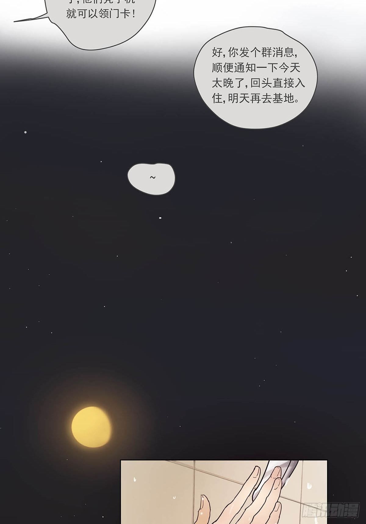 003 我想拥有你-第4话