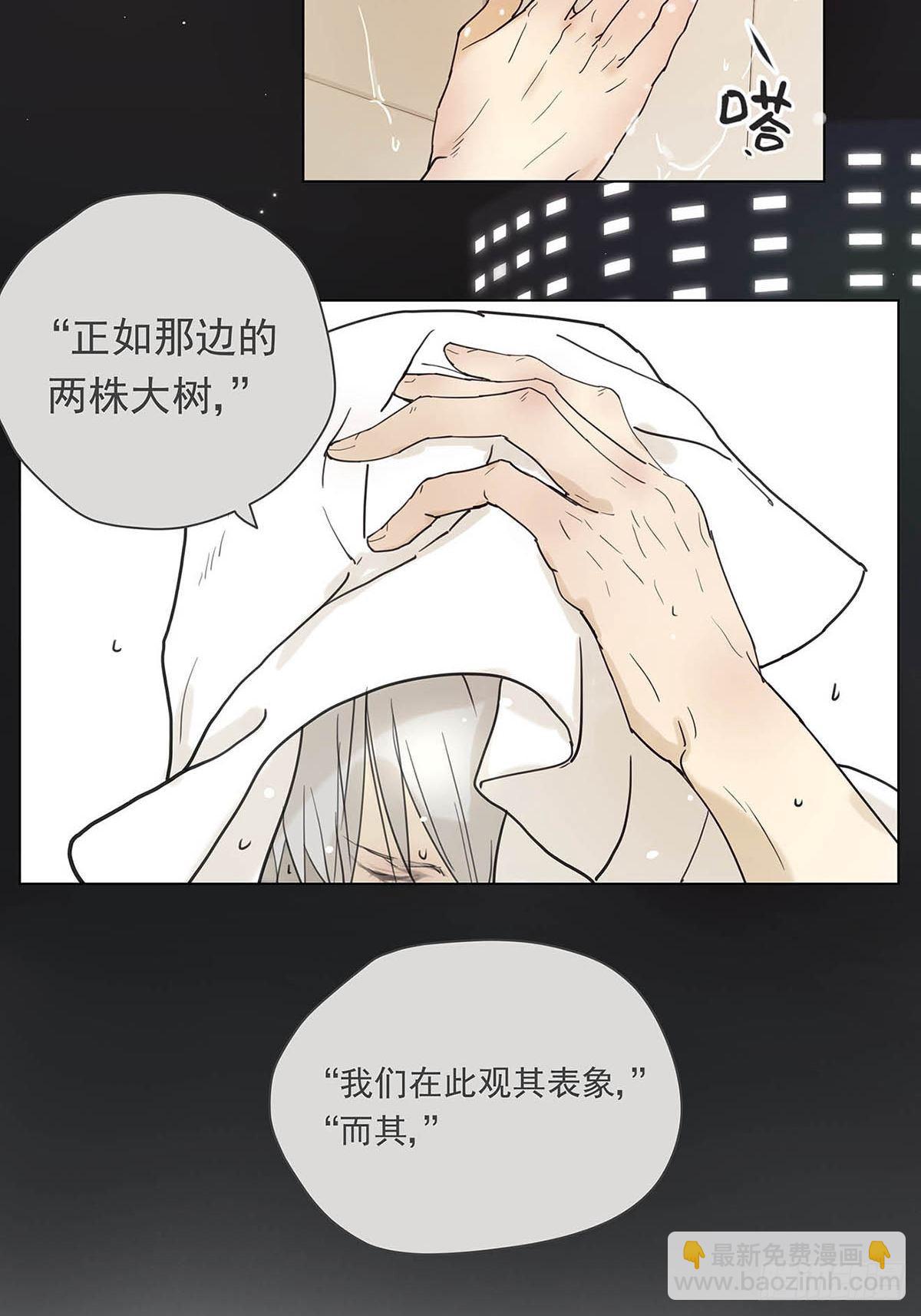 003 我想拥有你-第4话