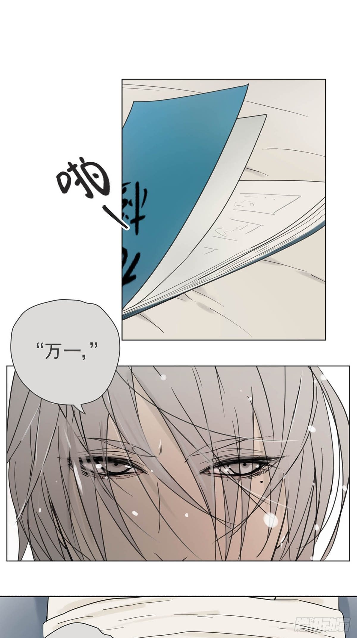 003 我想拥有你-第4话