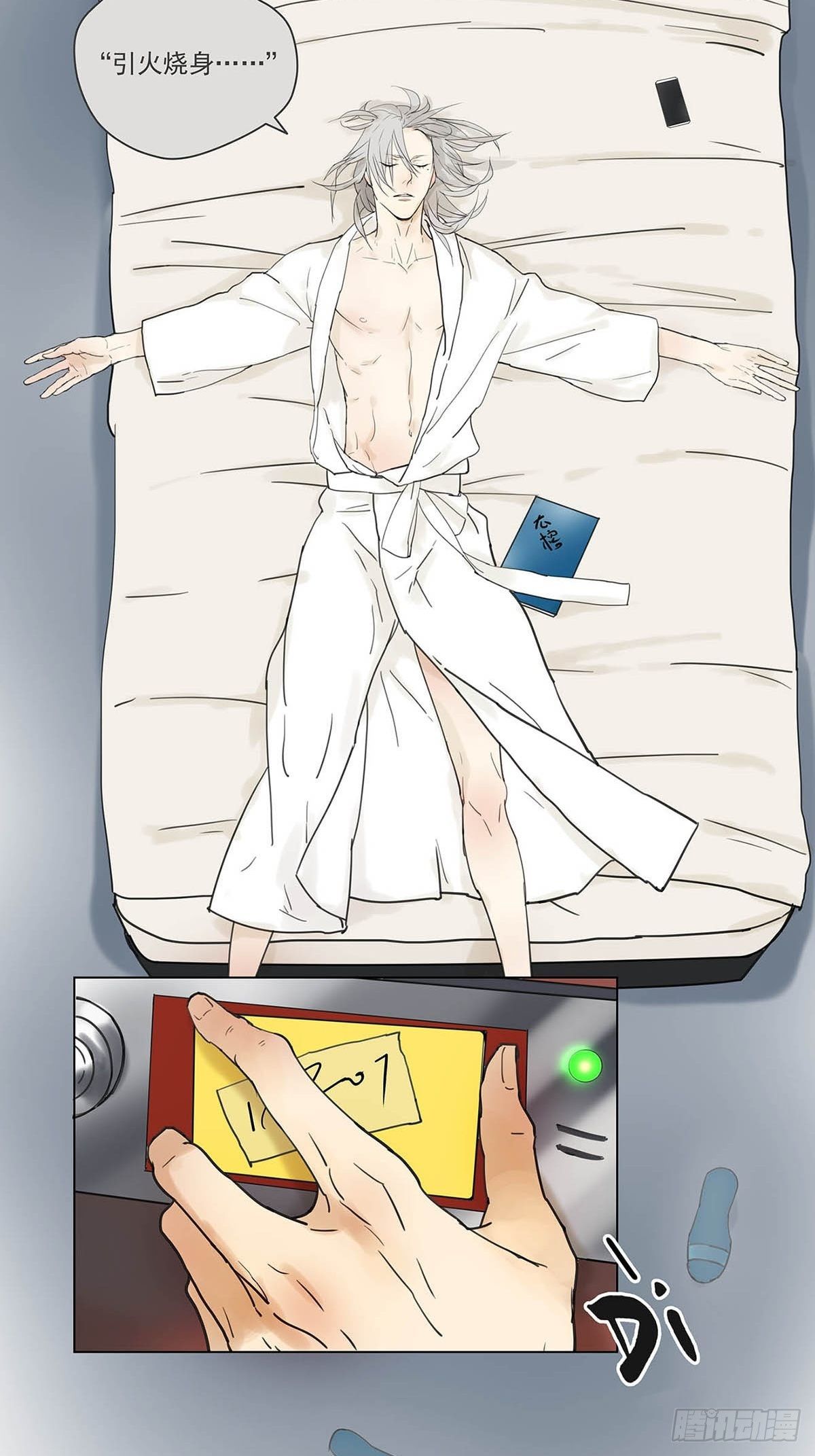 003 我想拥有你-第4话