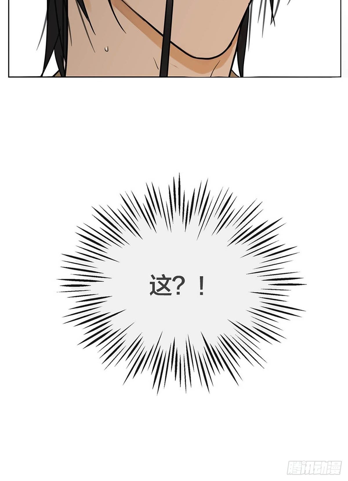 003 我想拥有你-第4话