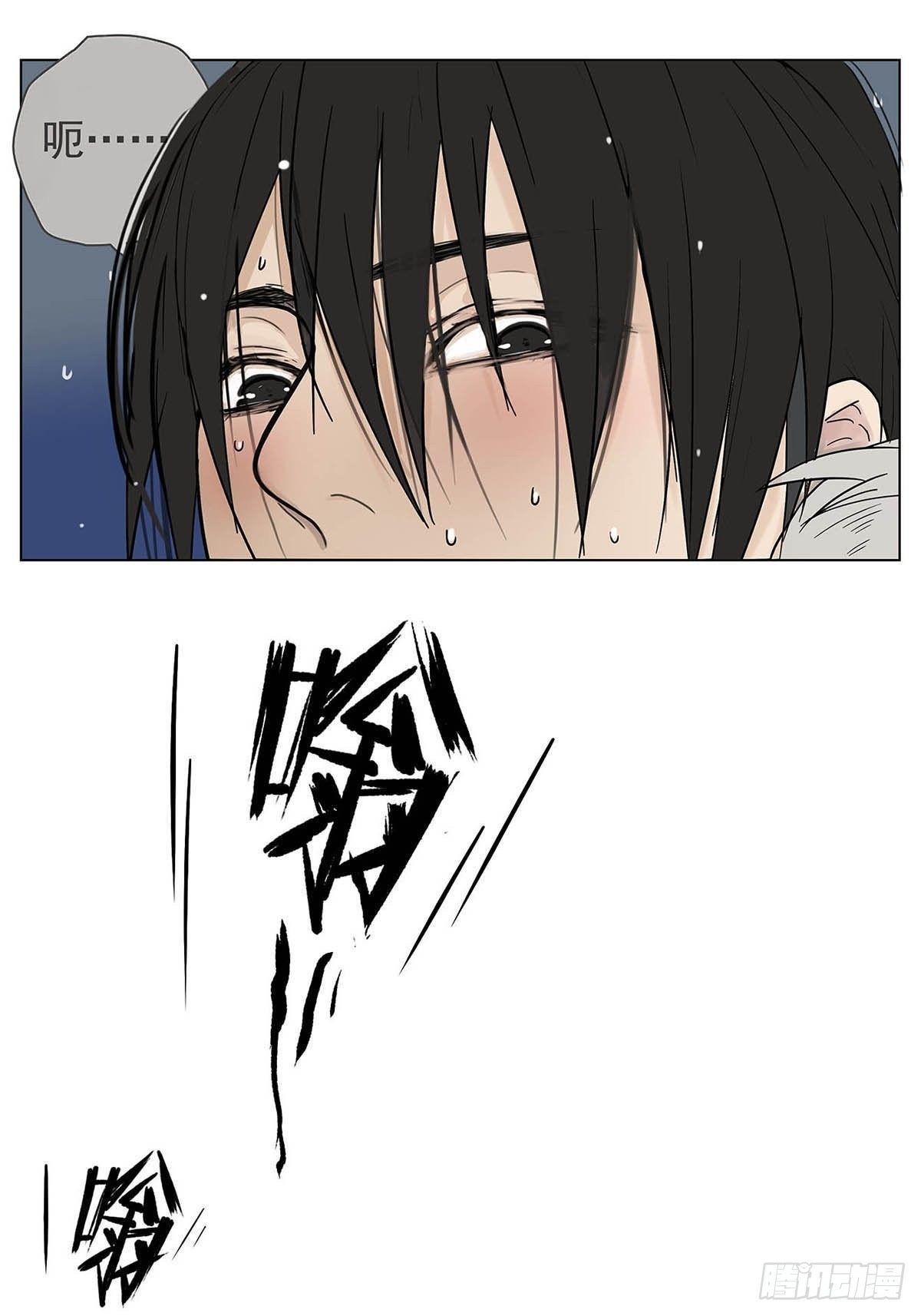 003 我想拥有你-第4话