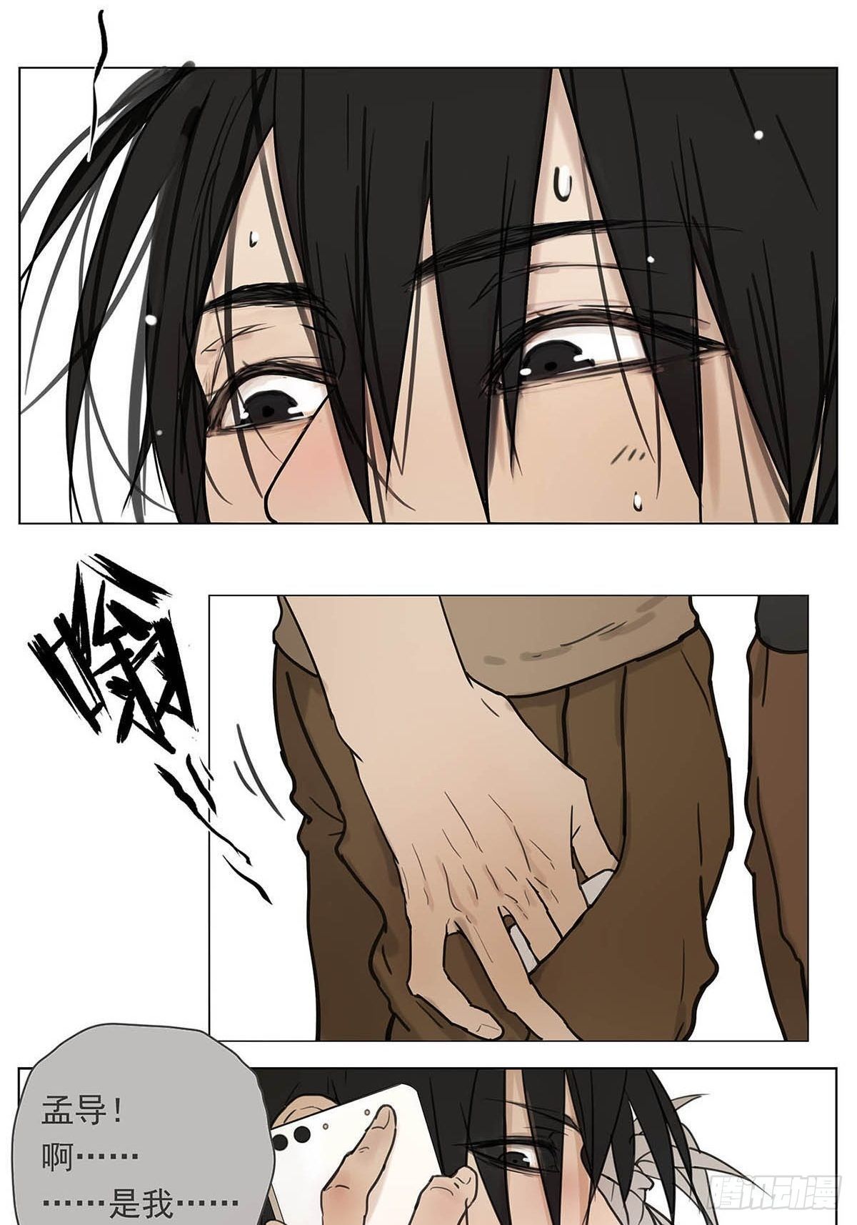 003 我想拥有你-第4话