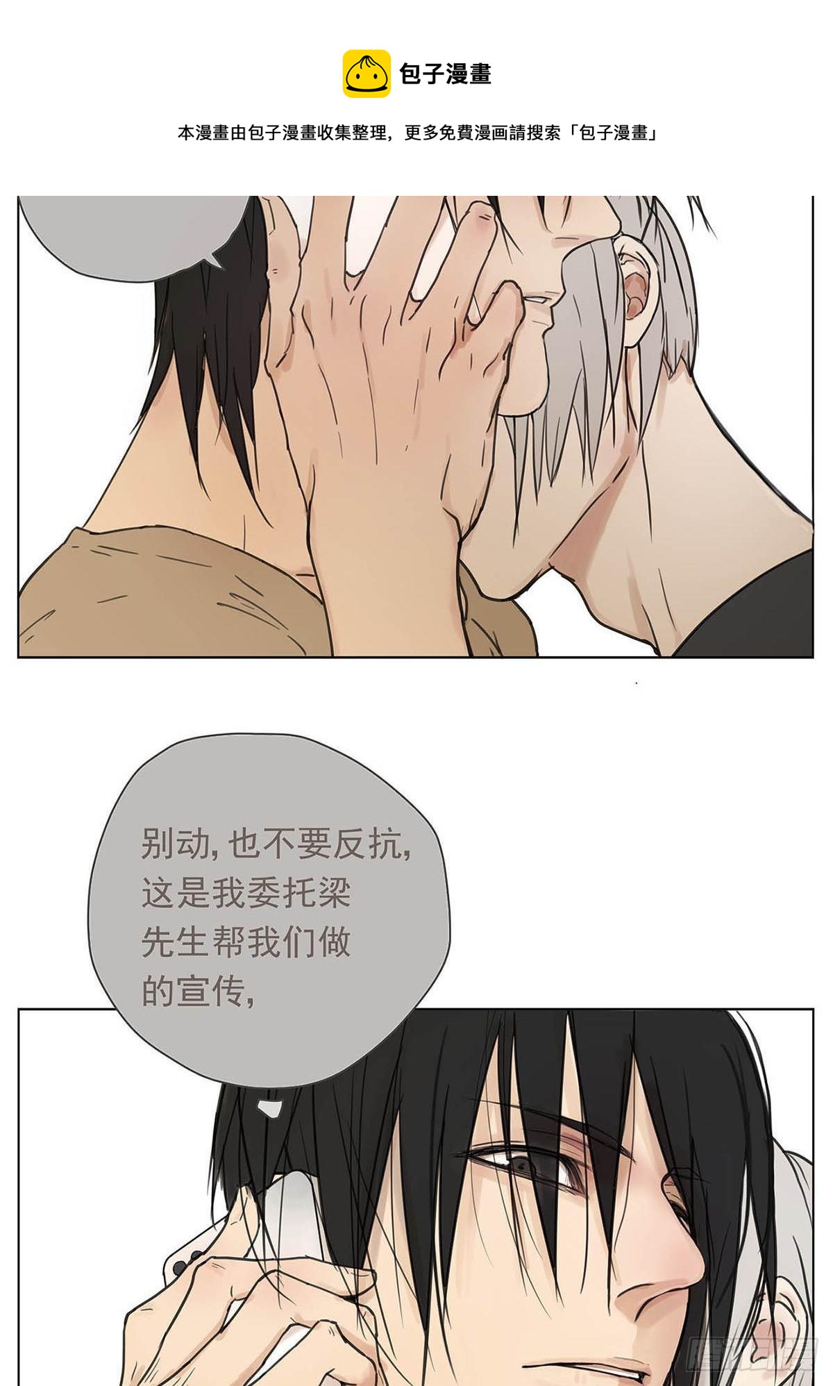 003 我想拥有你-第4话