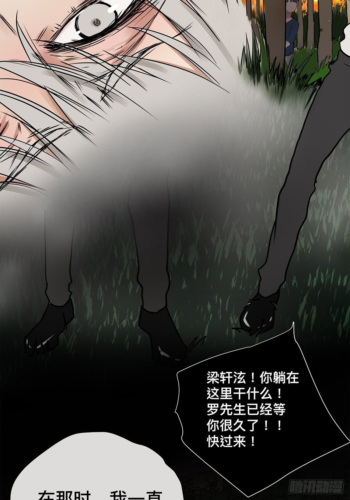 031 少年暗恋-第32话