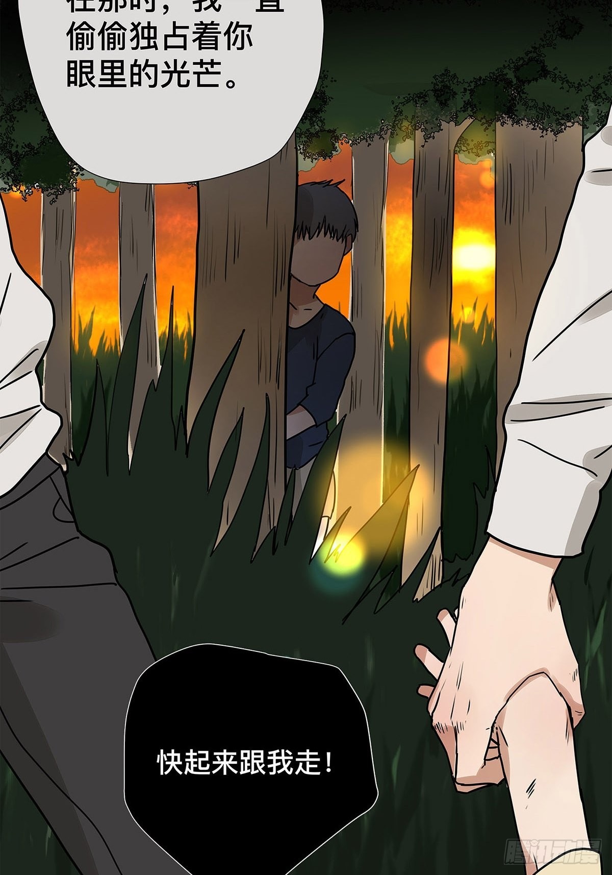 031 少年暗恋-第32话