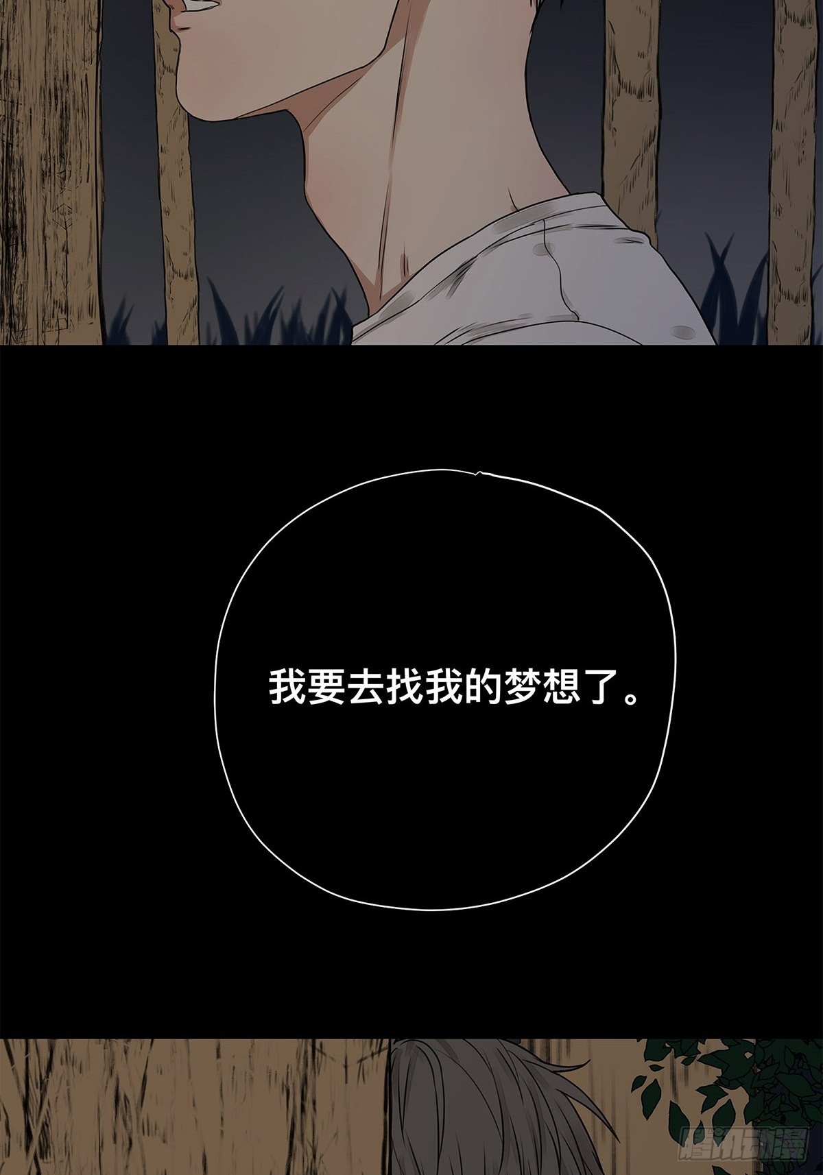 031 少年暗恋-第32话