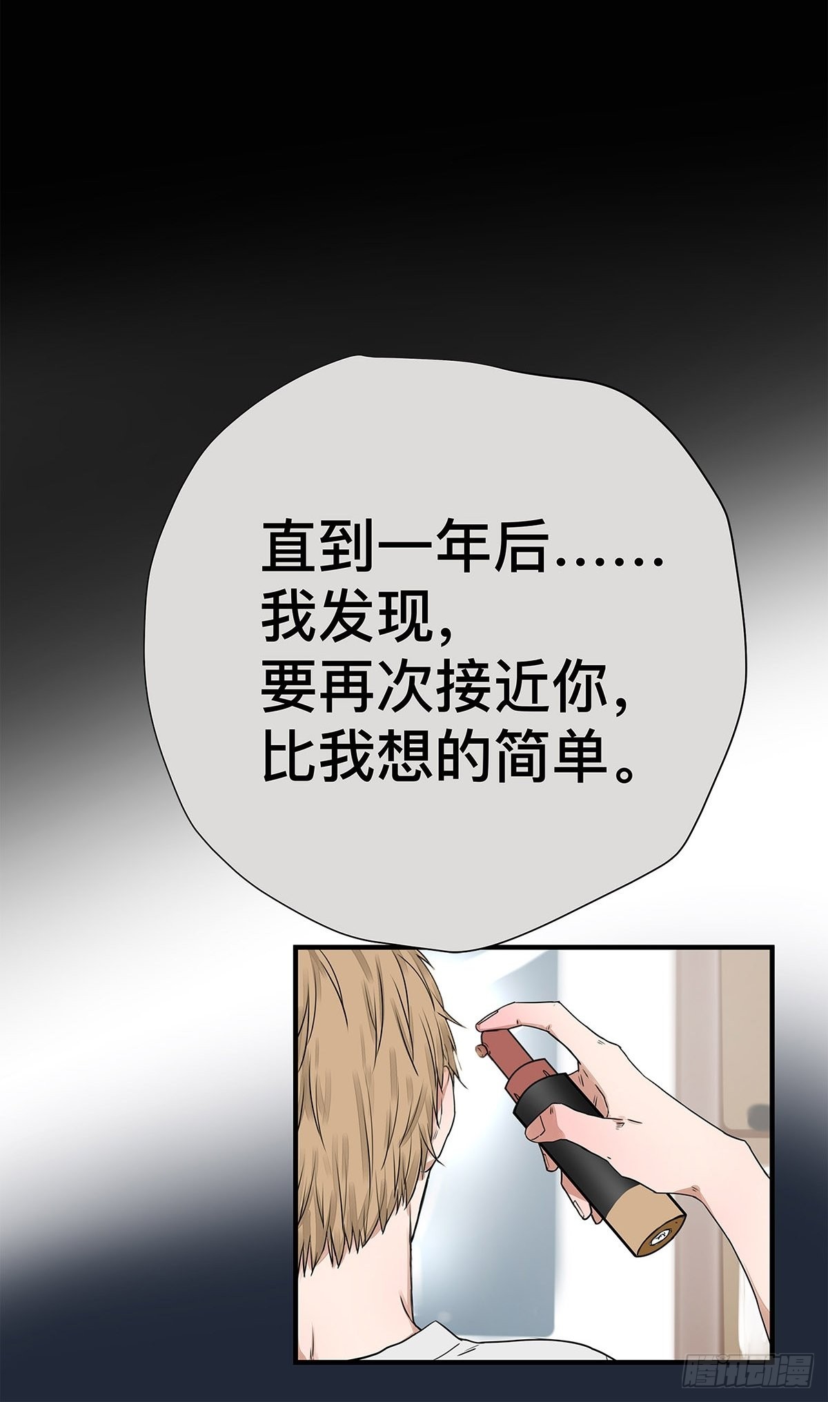 031 少年暗恋-第32话