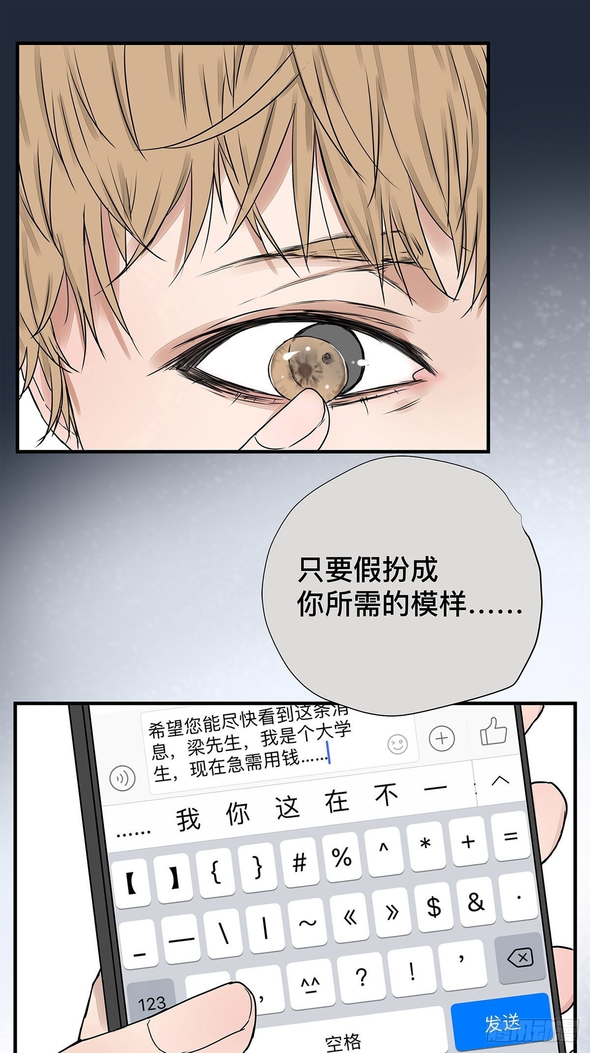 031 少年暗恋-第32话