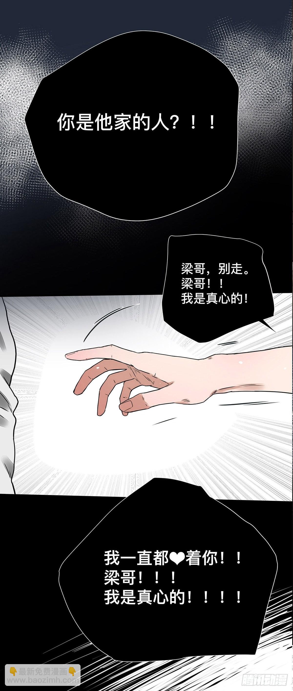 031 少年暗恋-第32话